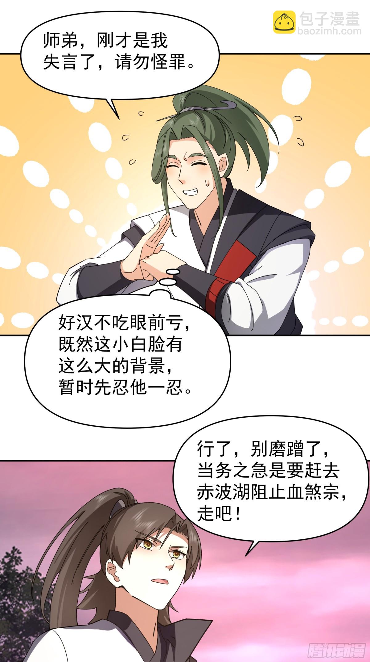 40-提升实力-第40话