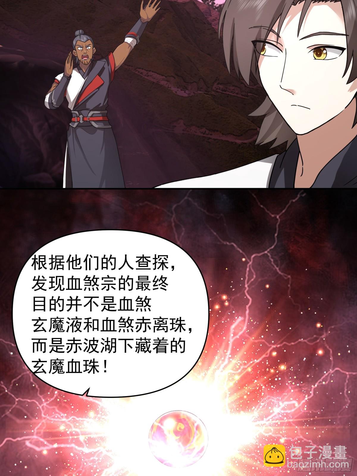 40-提升实力-第40话