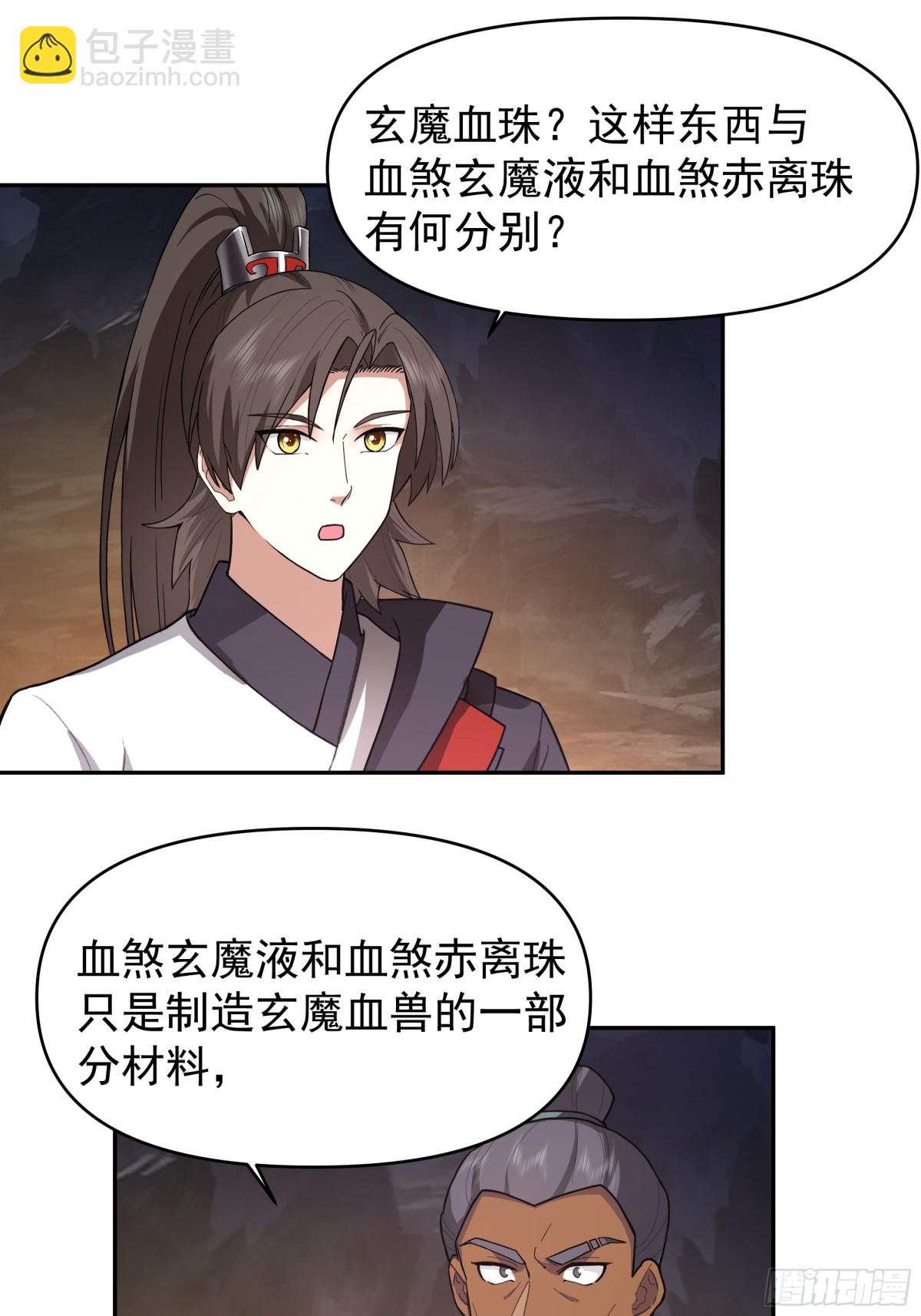 40-提升实力-第40话