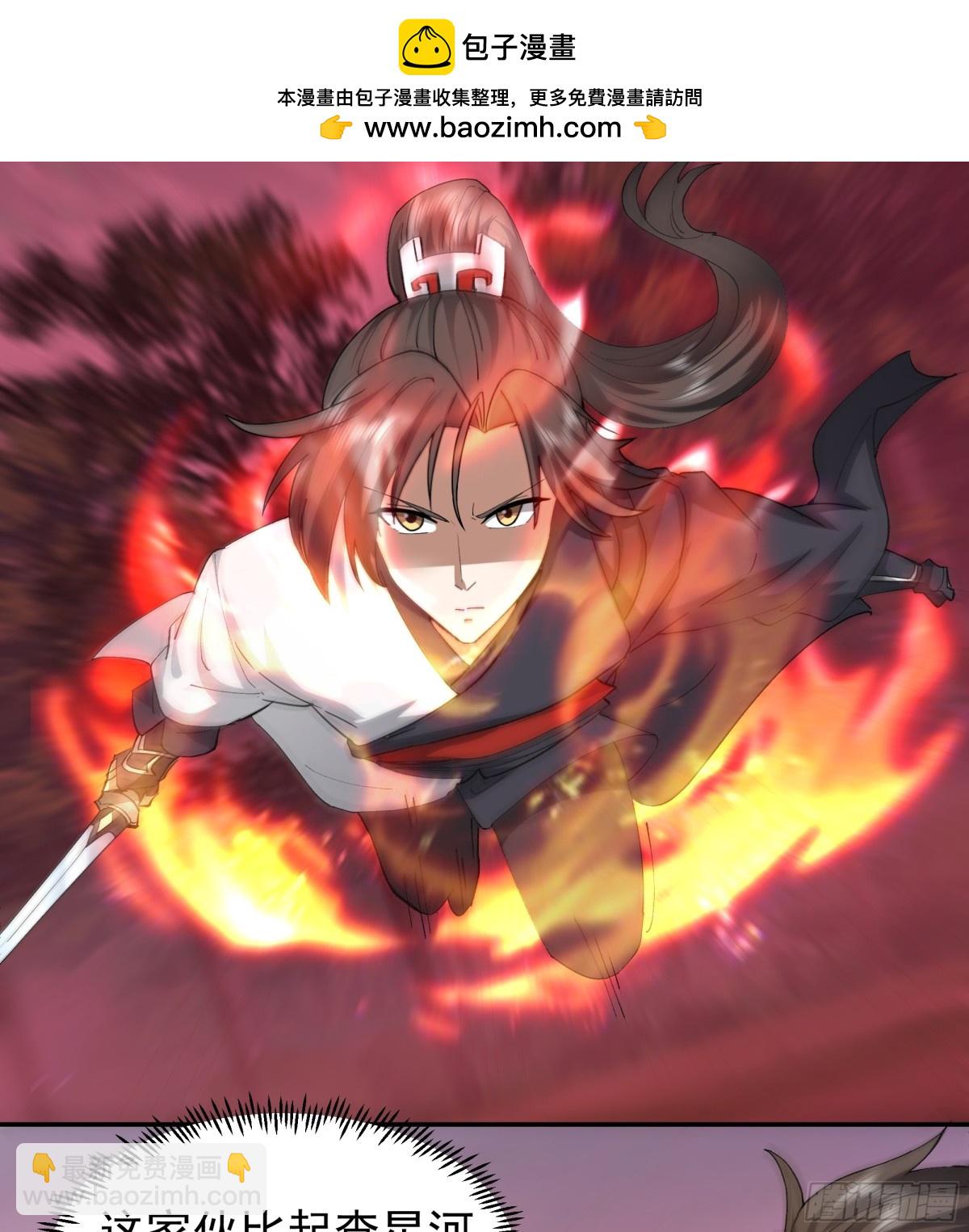 42-战韩飞宇&middot;下-第42话