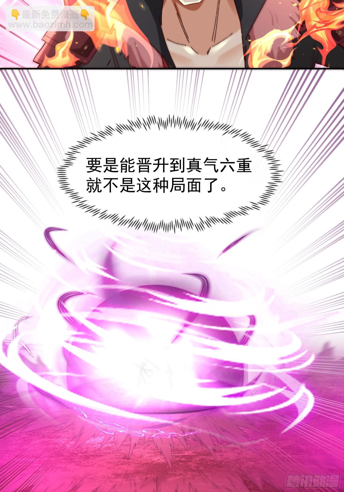 42-战韩飞宇&middot;下-第42话