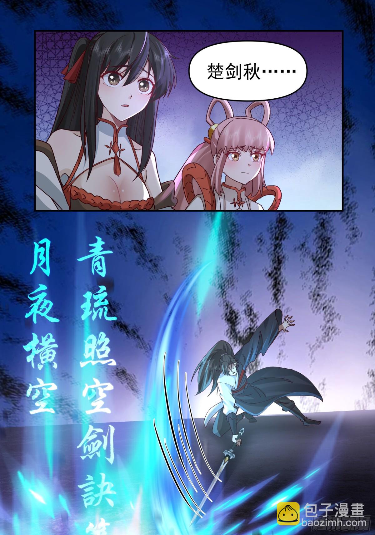 42-战韩飞宇&middot;下-第42话