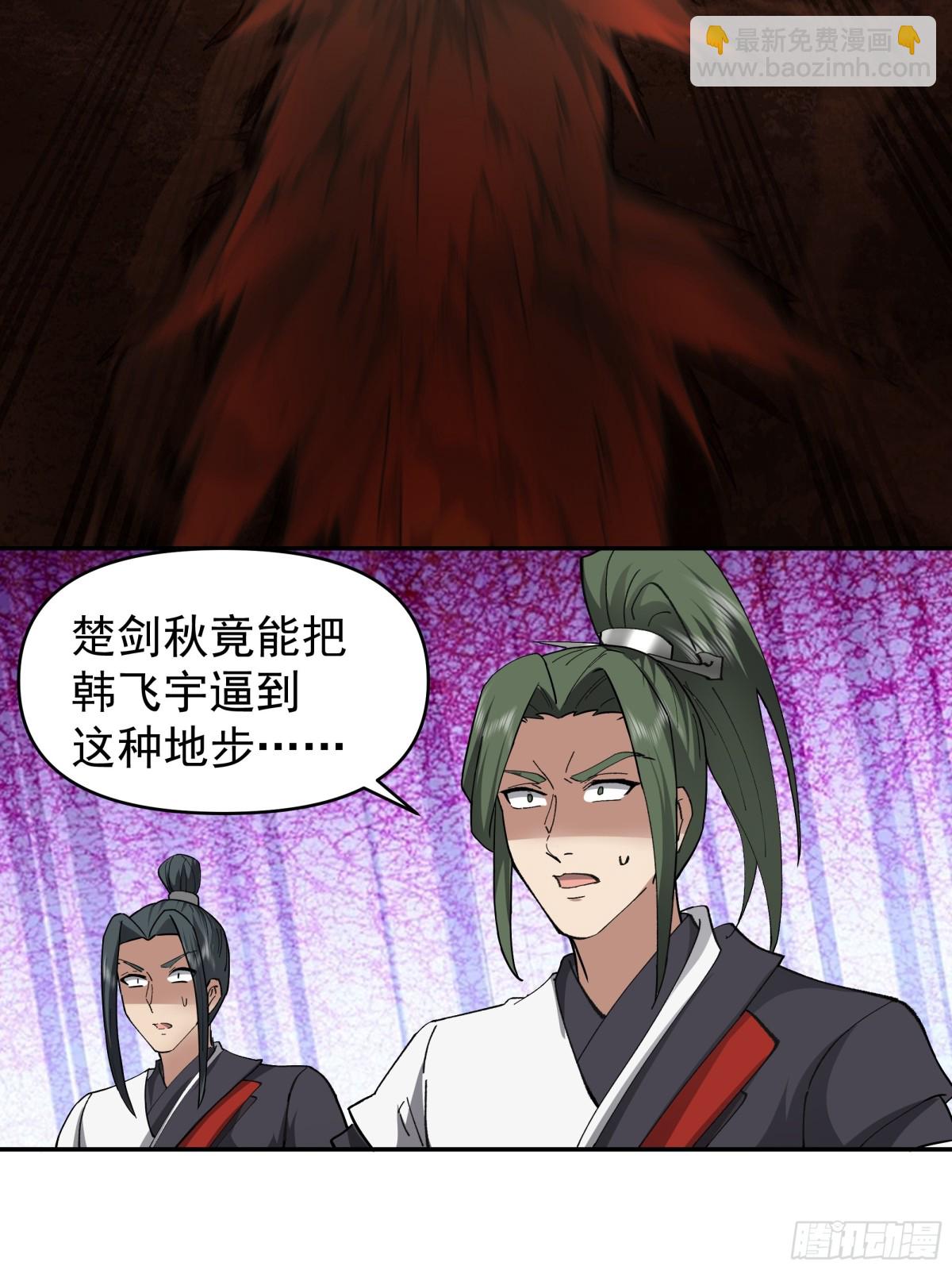 42-战韩飞宇&middot;下-第42话