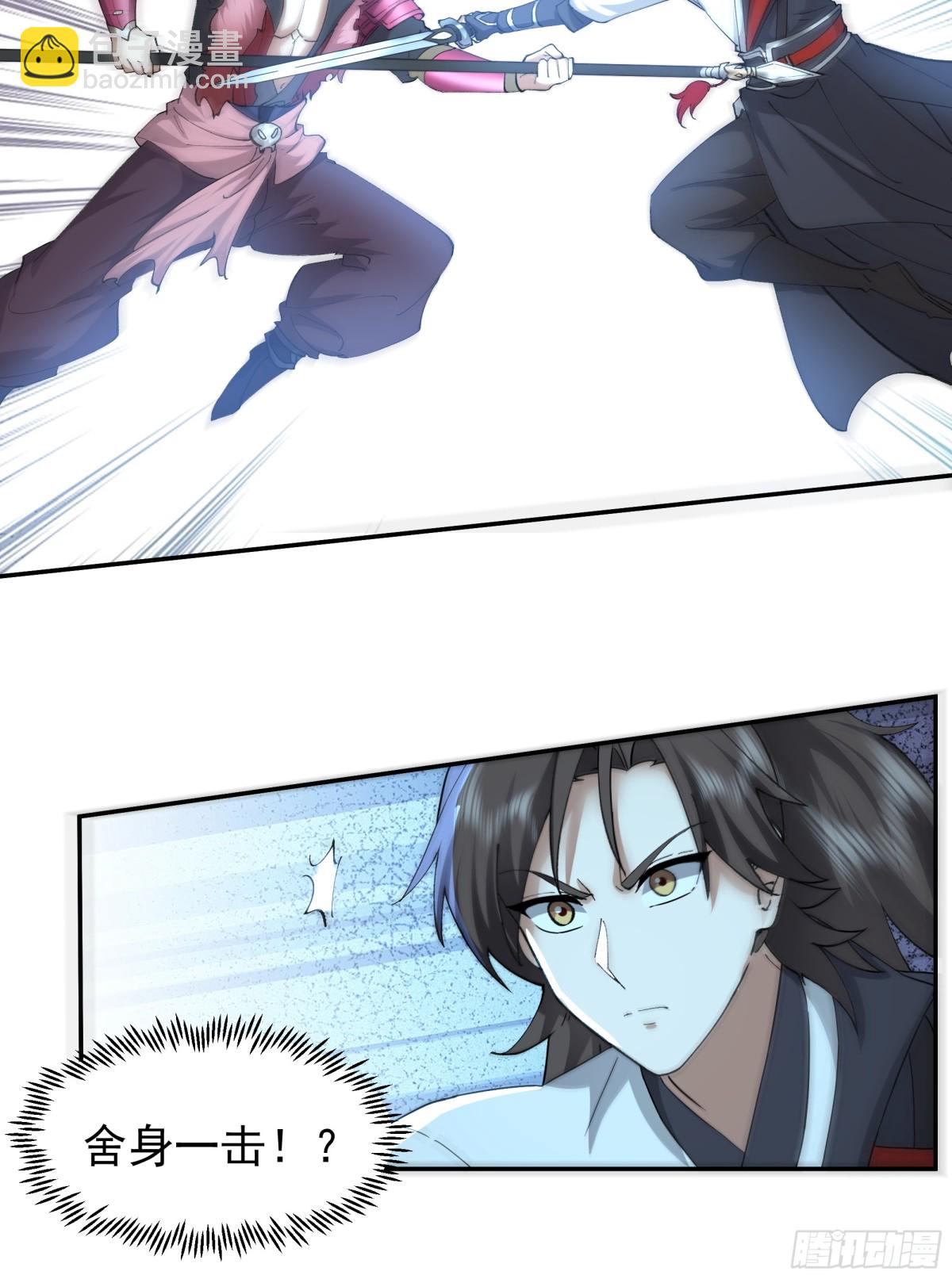 42-战韩飞宇&middot;下-第42话