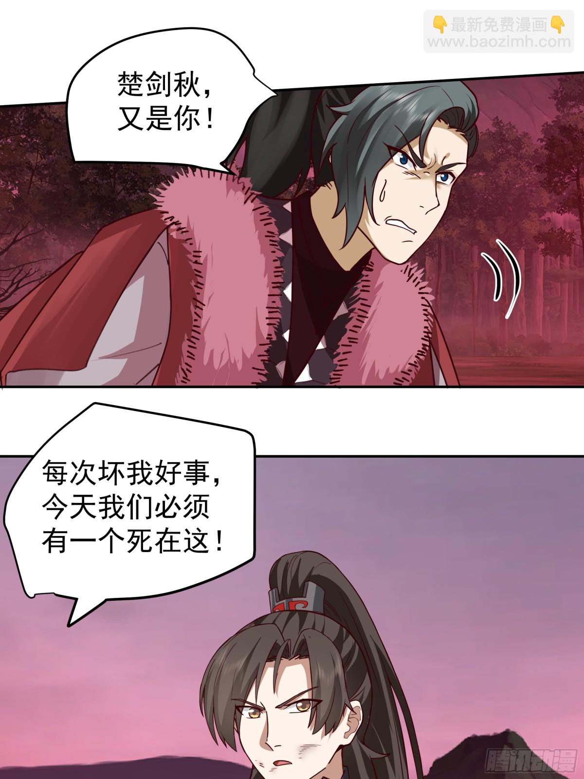 混沌天帝訣 - 44-玄魔血索 - 4