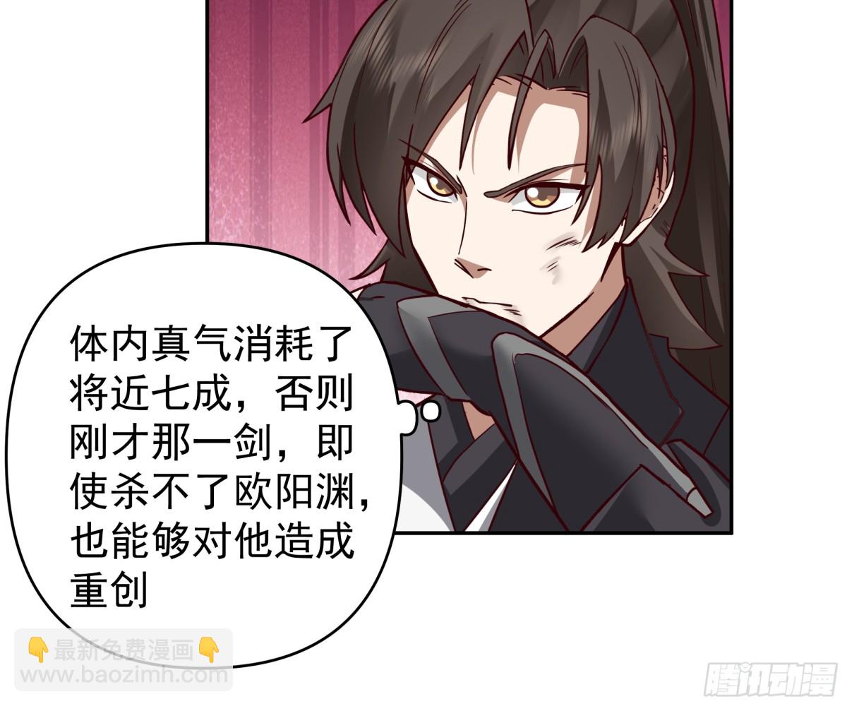 混沌天帝訣 - 44-玄魔血索 - 6