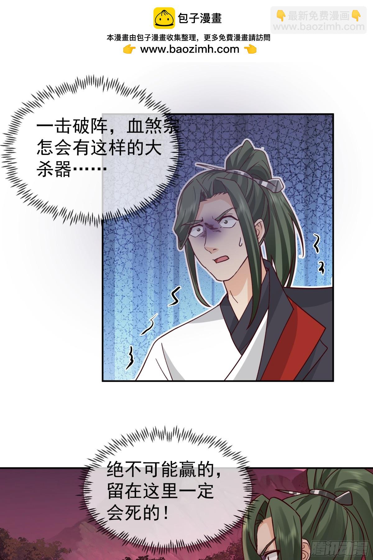 混沌天帝訣 - 44-玄魔血索 - 2