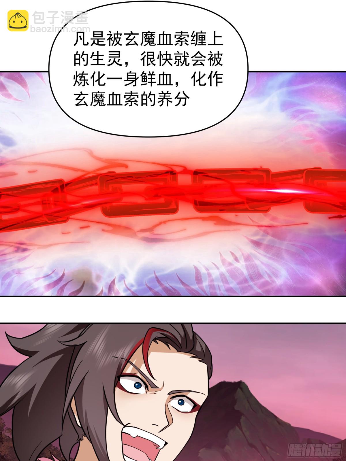 混沌天帝訣 - 44-玄魔血索 - 1