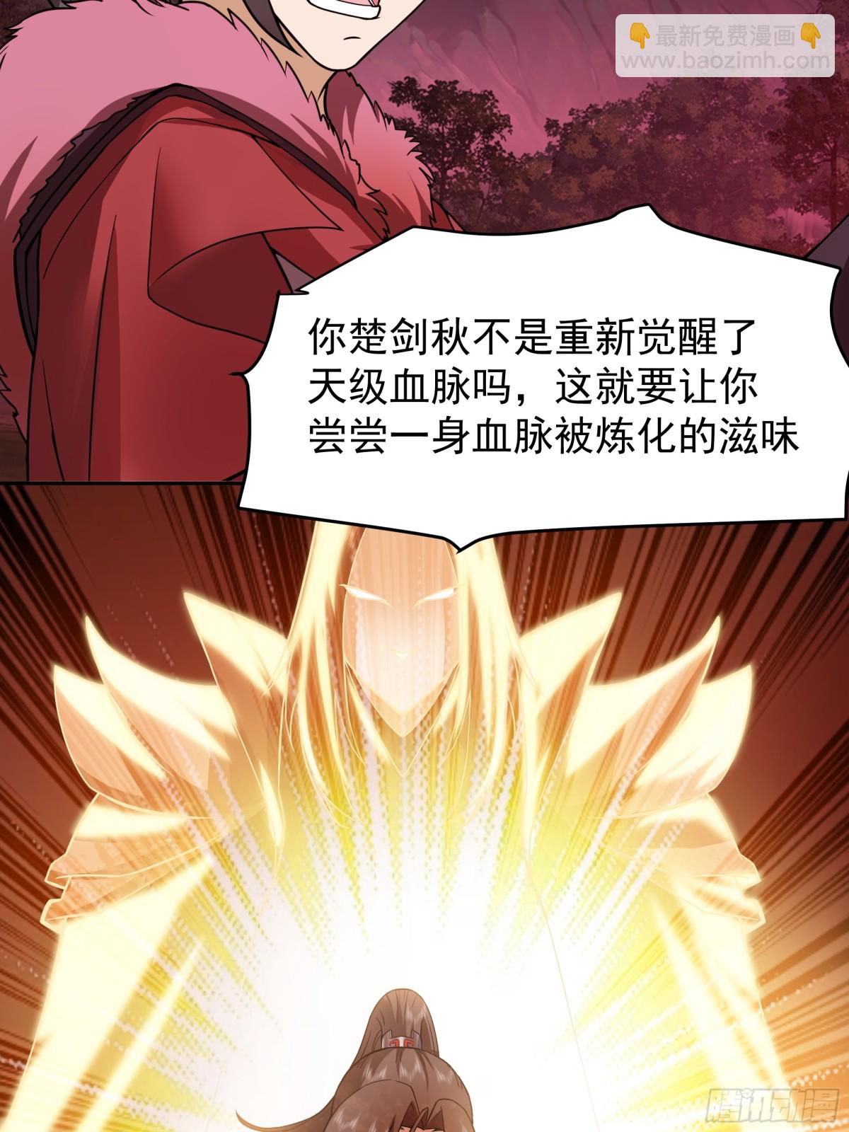 混沌天帝訣 - 44-玄魔血索 - 2