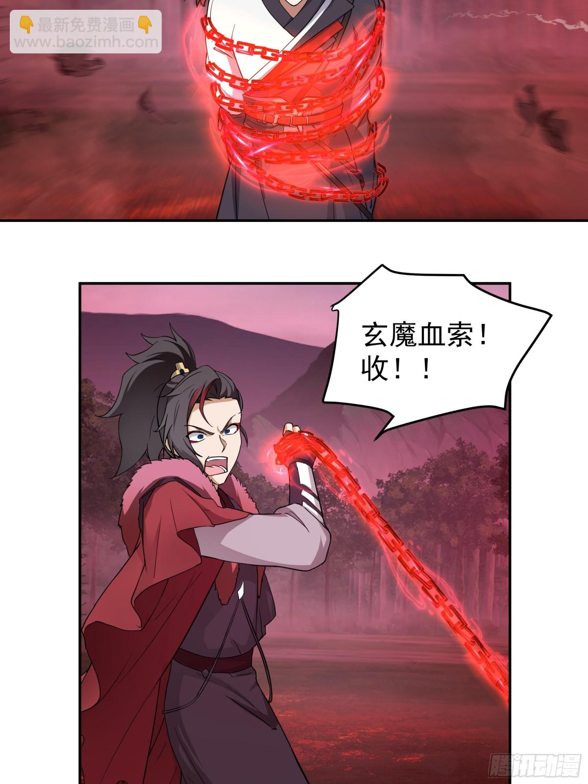 混沌天帝訣 - 44-玄魔血索 - 5