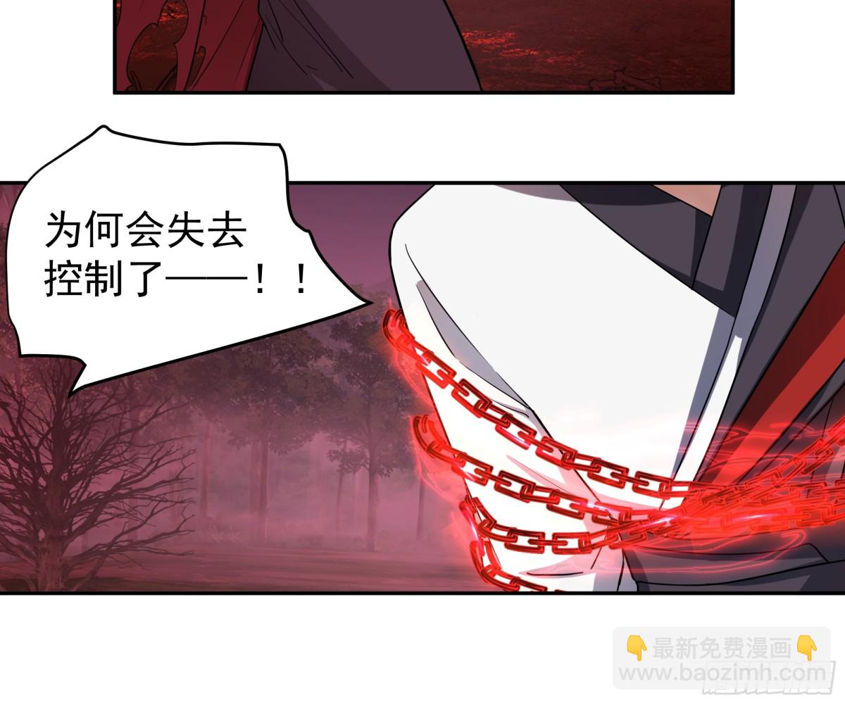 混沌天帝訣 - 44-玄魔血索 - 6