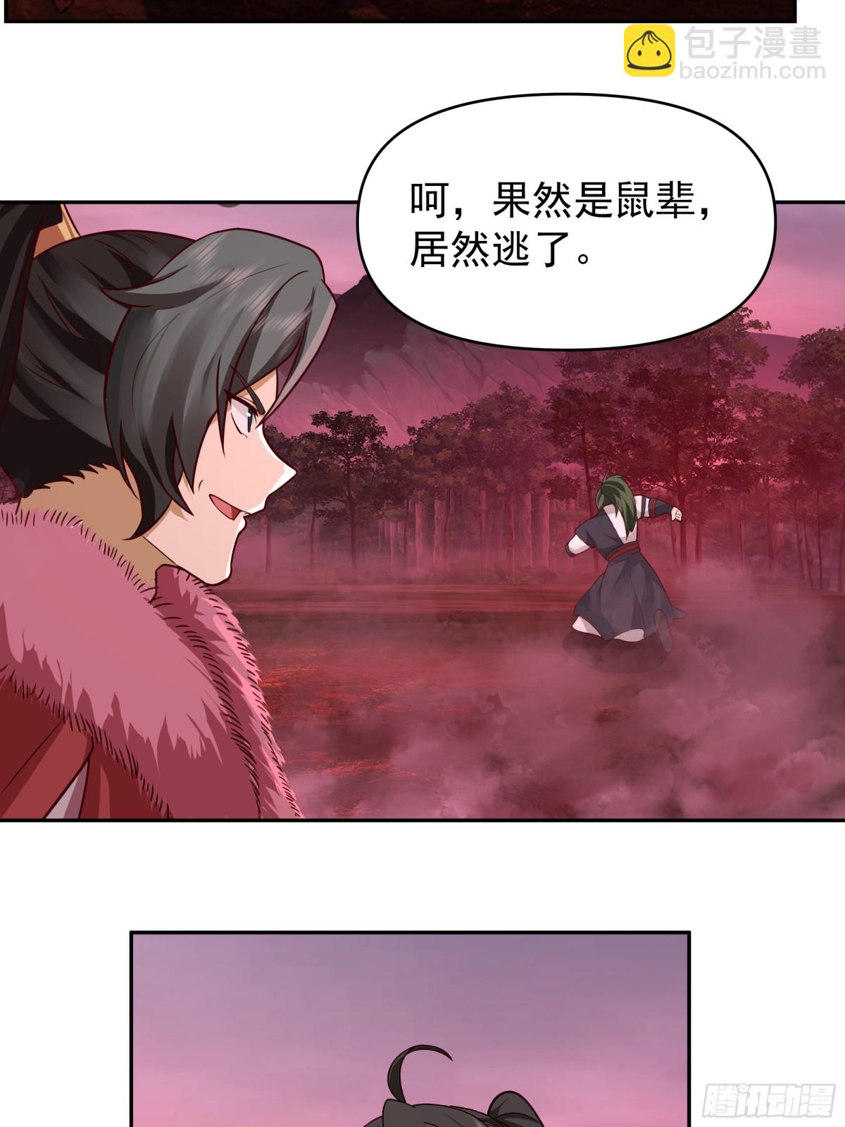 混沌天帝訣 - 44-玄魔血索 - 5