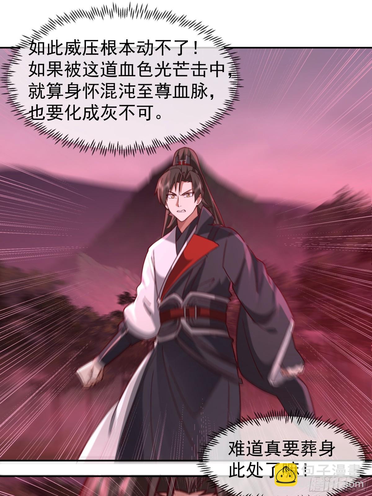 46-龙渊剑发威-第46话