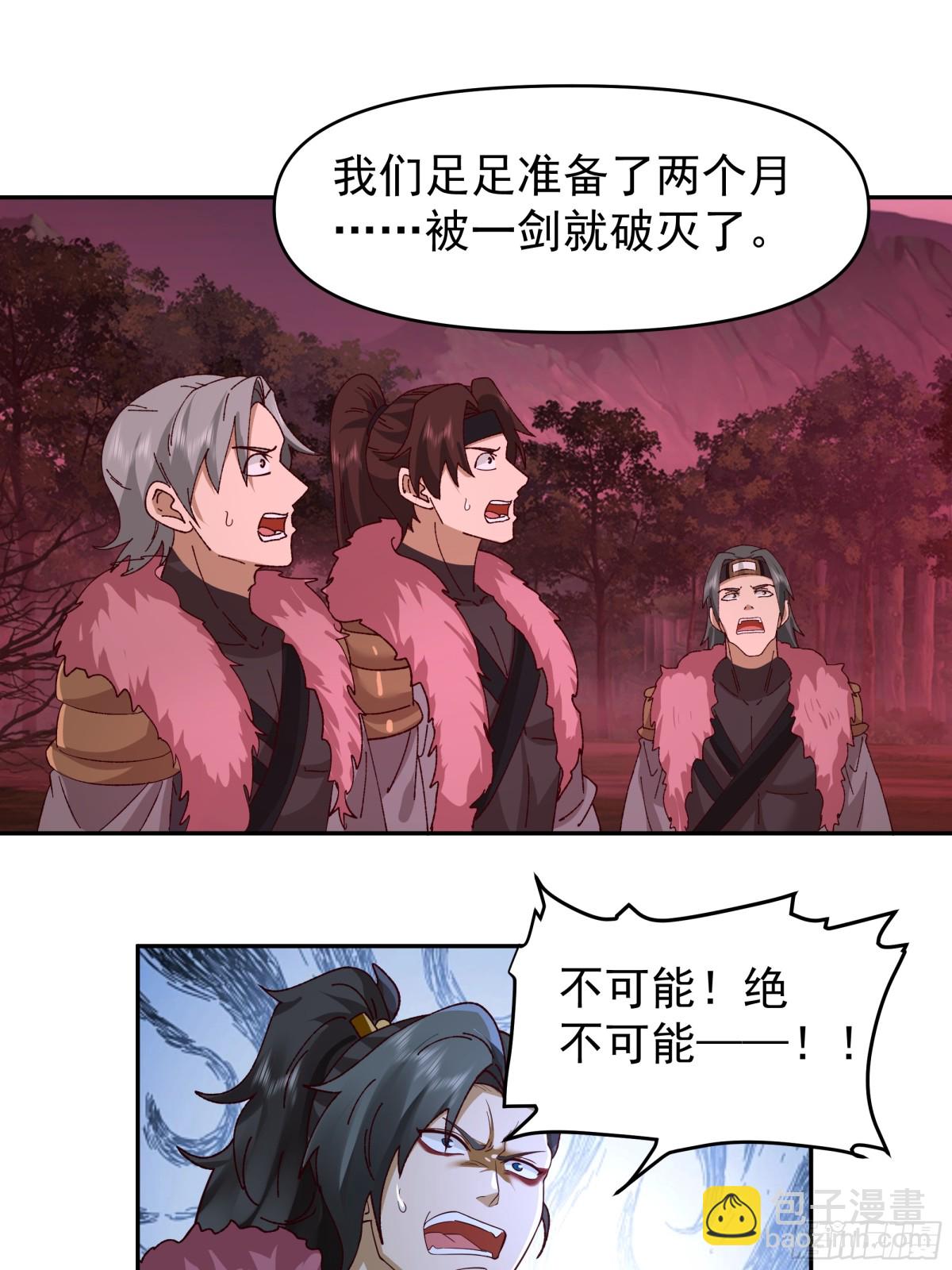 46-龙渊剑发威-第46话