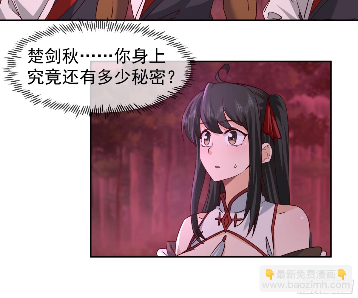 46-龙渊剑发威-第46话