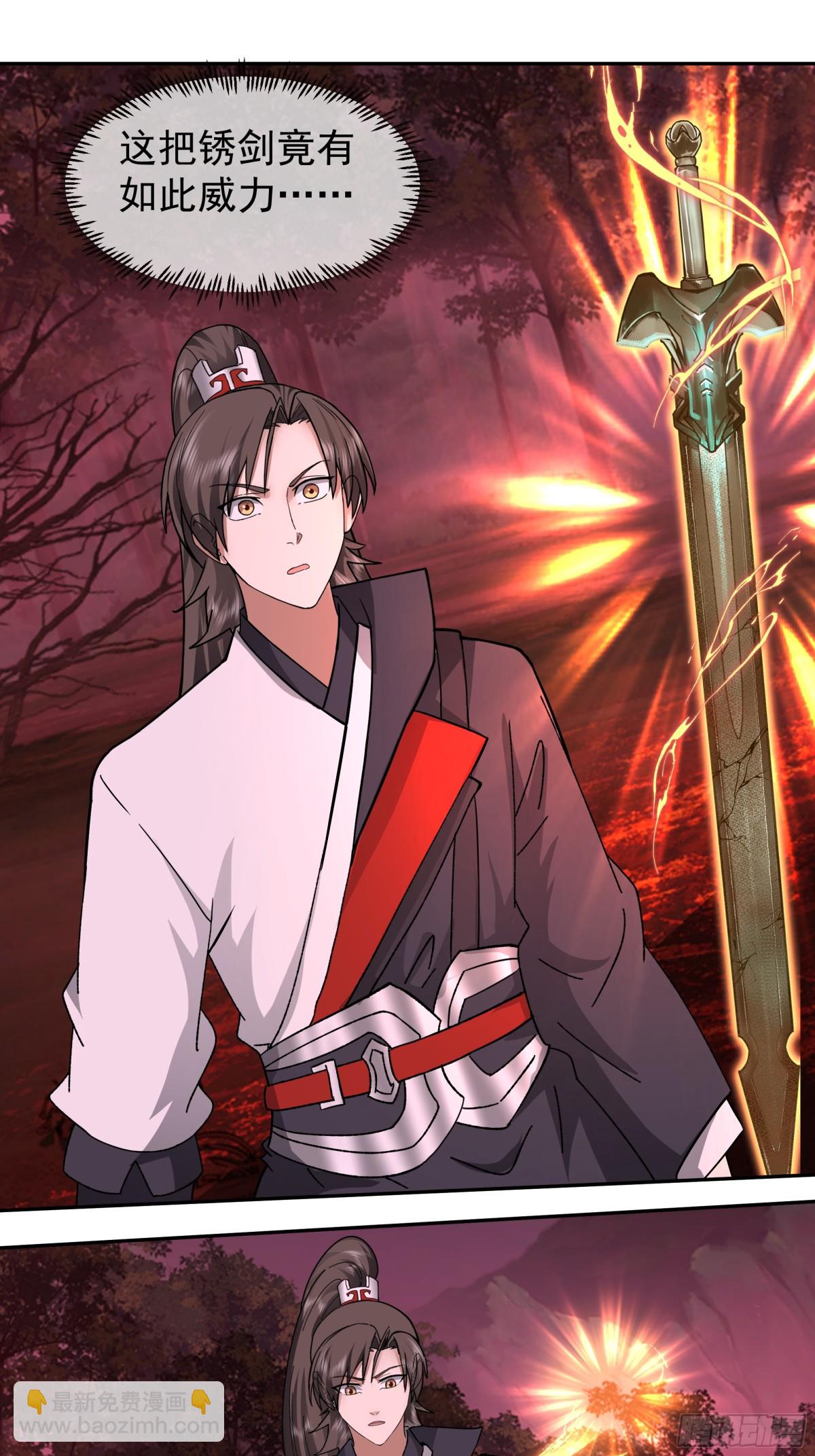 46-龙渊剑发威-第46话