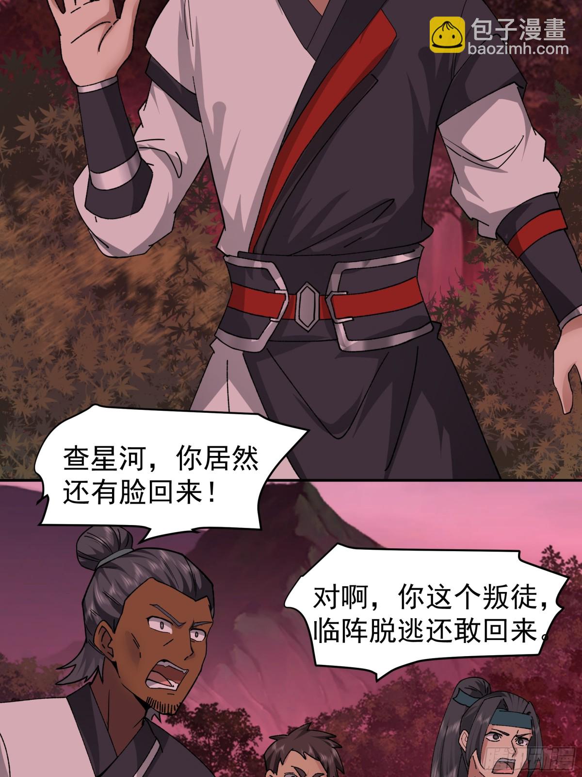 46-龙渊剑发威-第46话