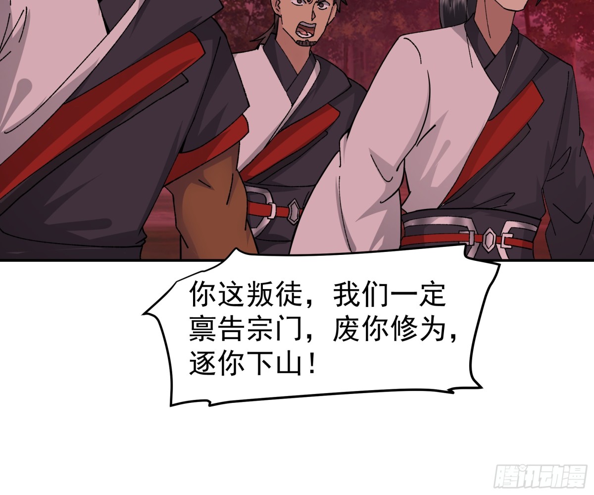 46-龙渊剑发威-第46话