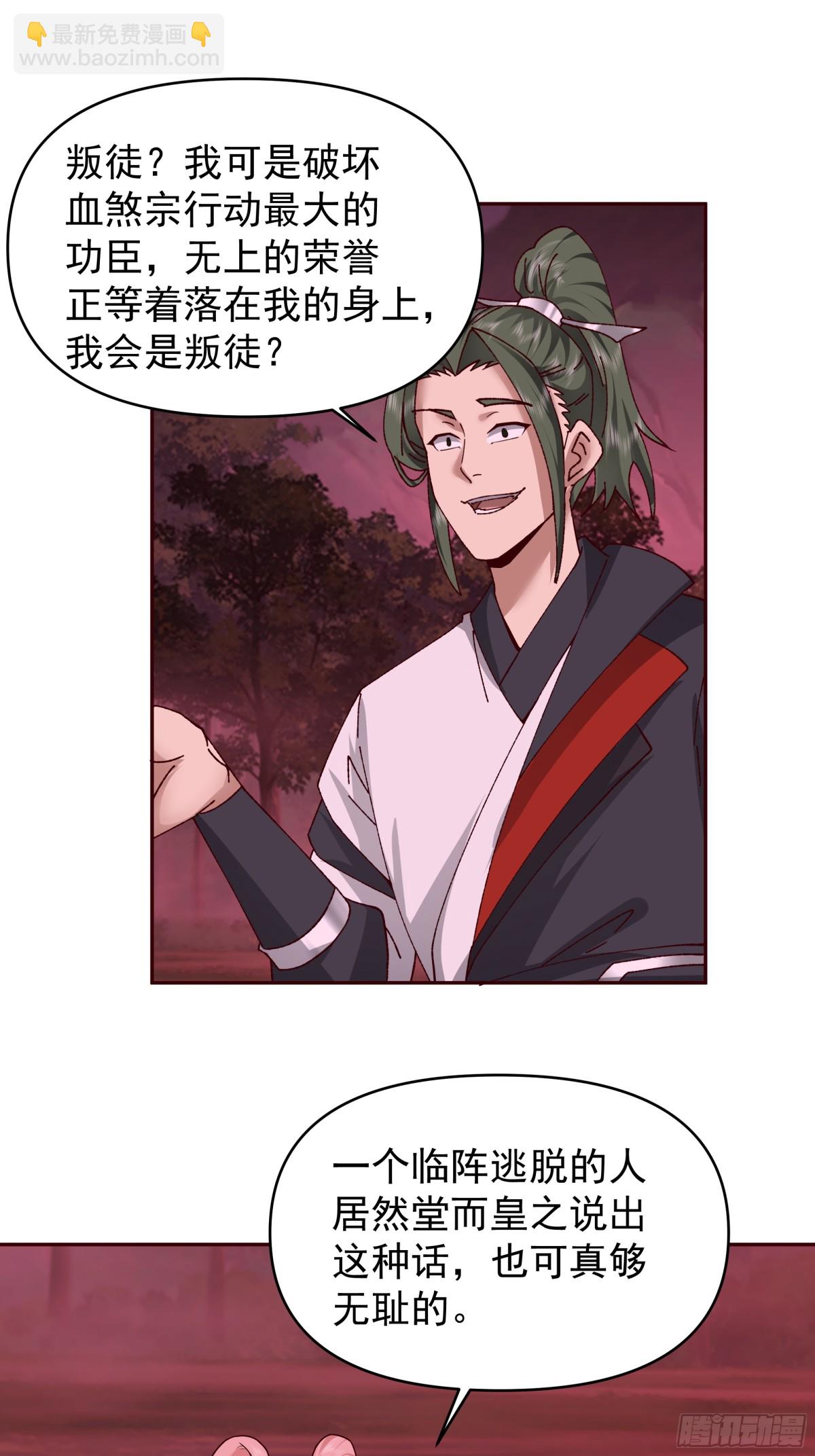 46-龙渊剑发威-第46话