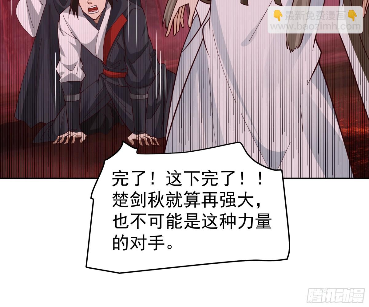 46-龙渊剑发威-第46话