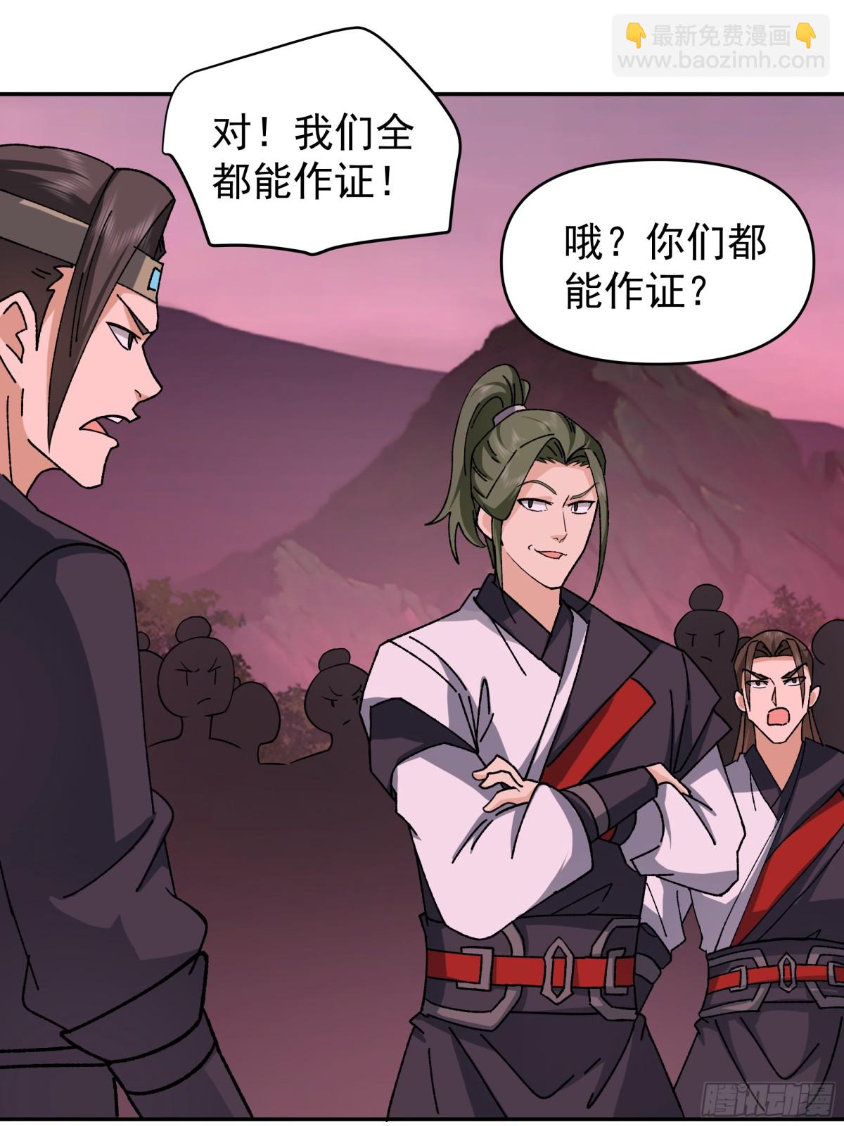 46-龙渊剑发威-第46话