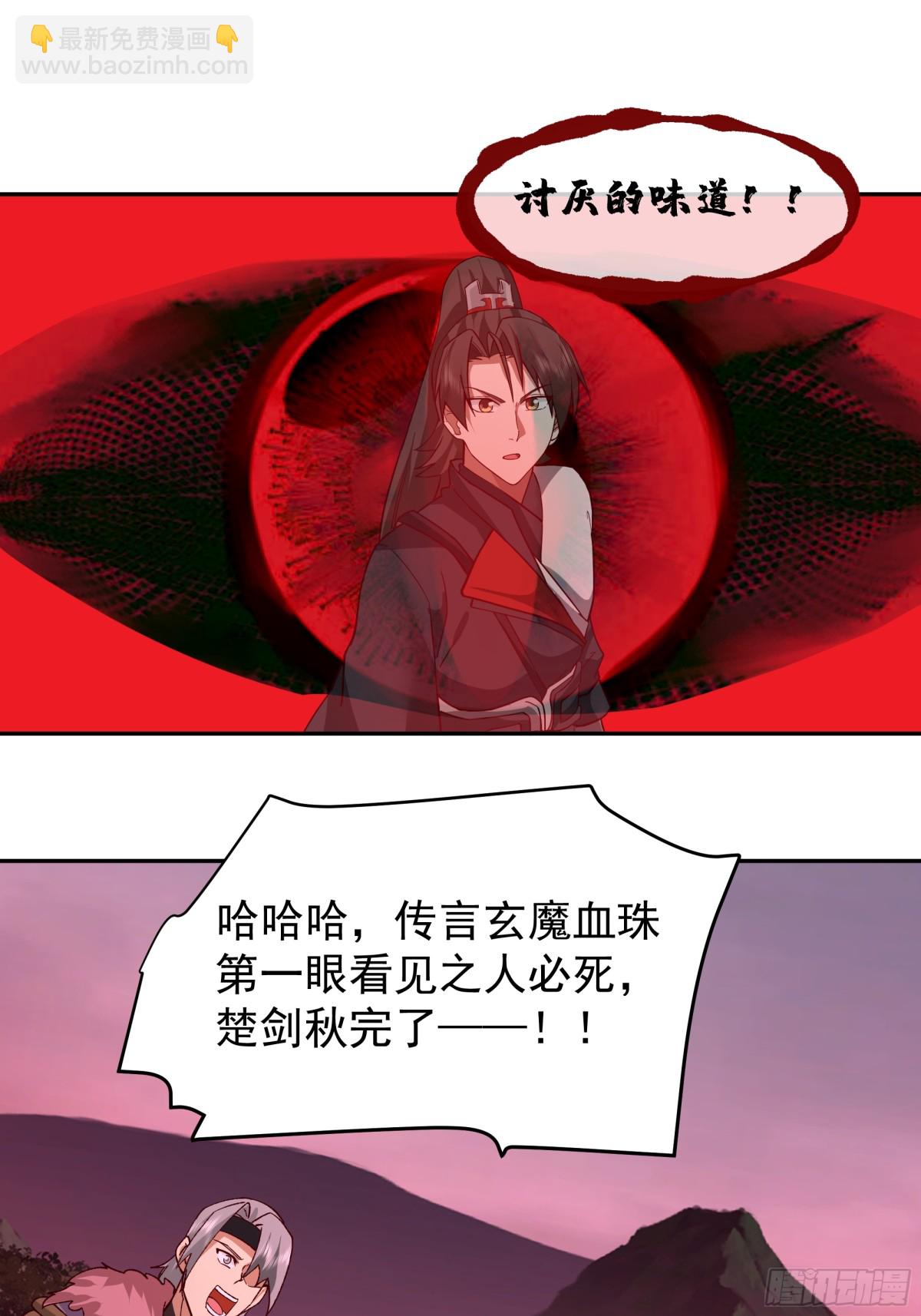 46-龙渊剑发威-第46话