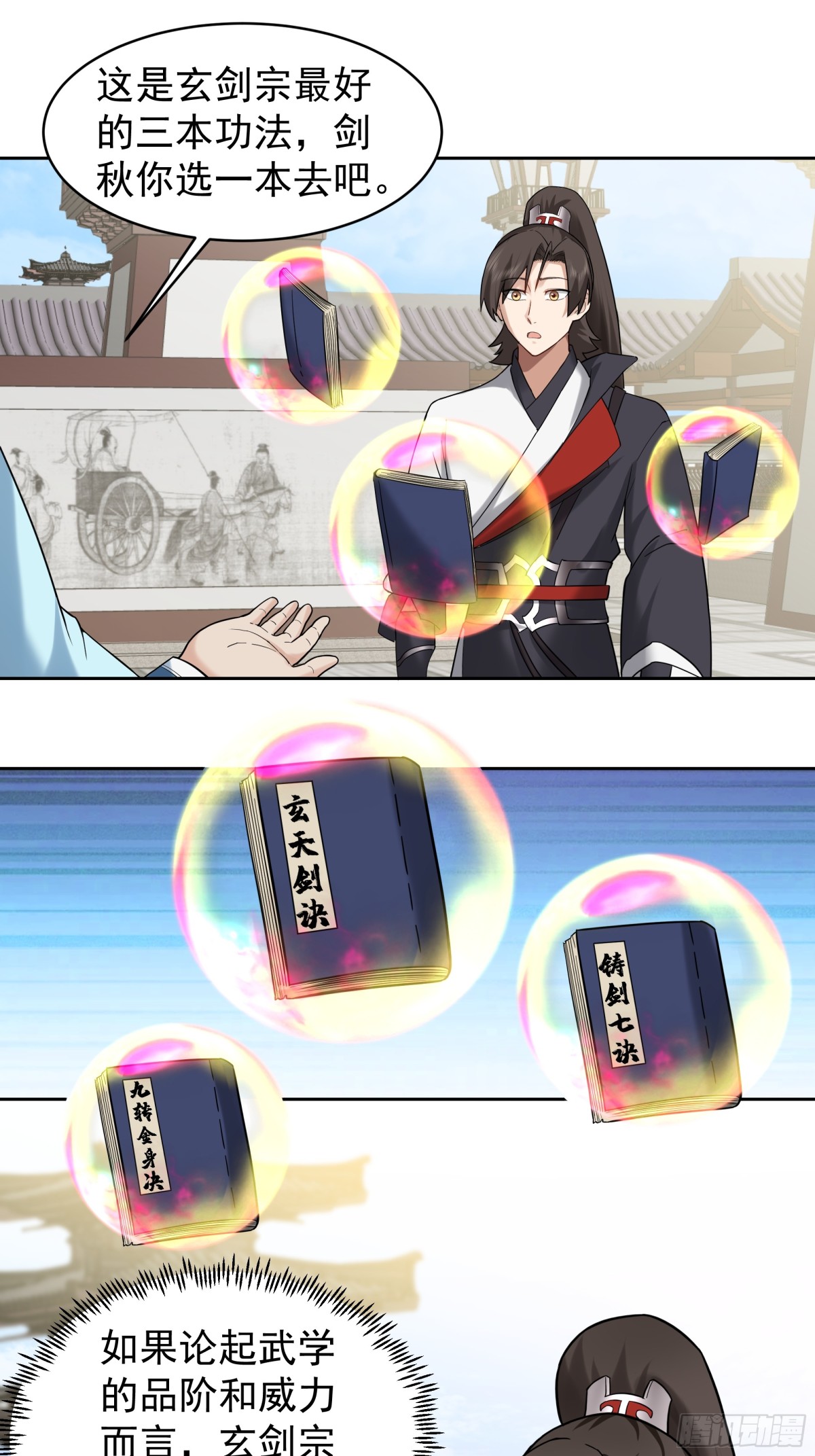 52-领取奖品-第52话