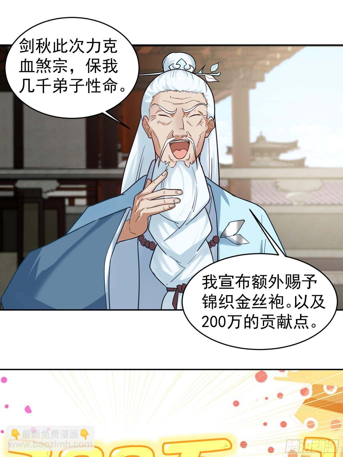 52-领取奖品-第52话