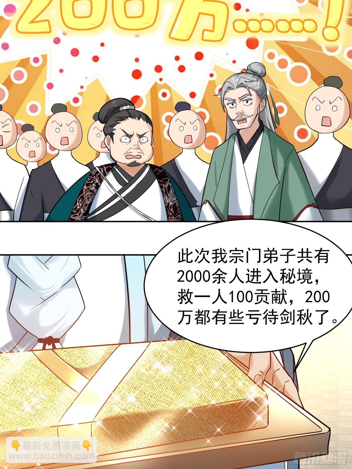 52-领取奖品-第52话