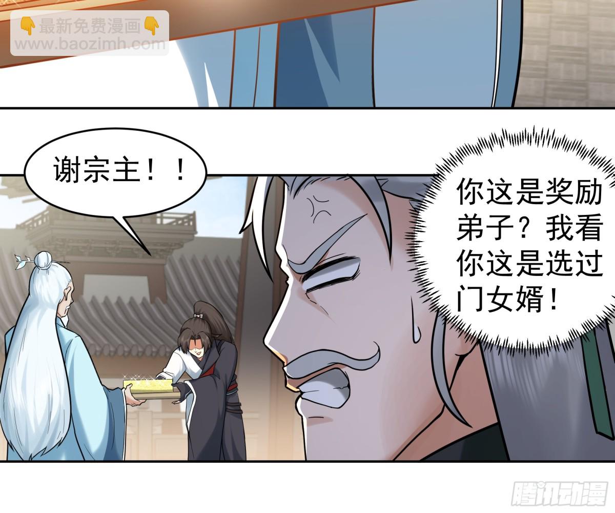 52-领取奖品-第52话