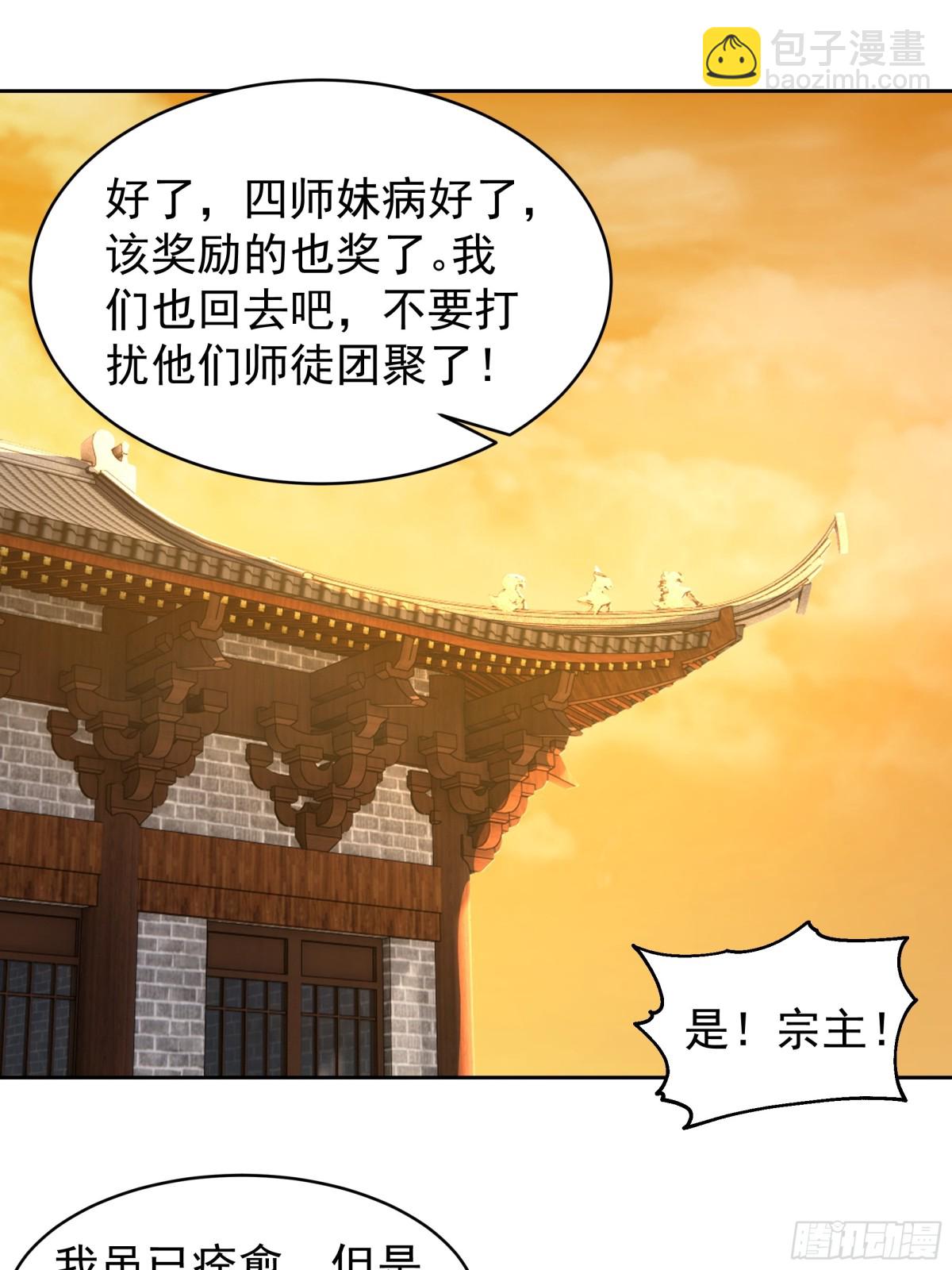 52-领取奖品-第52话