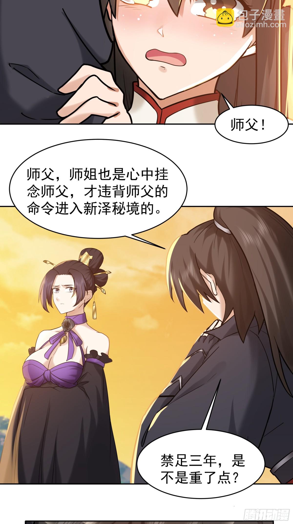 52-领取奖品-第52话