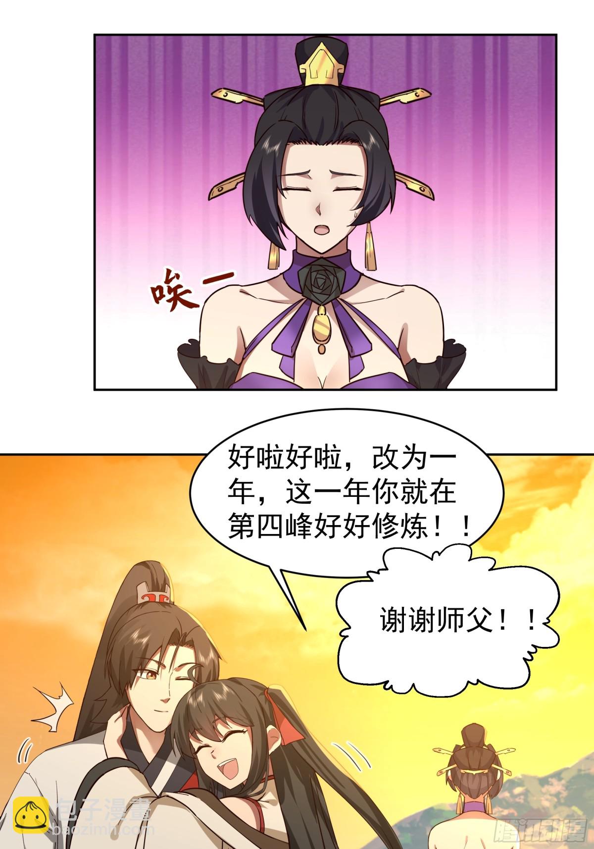 52-领取奖品-第52话