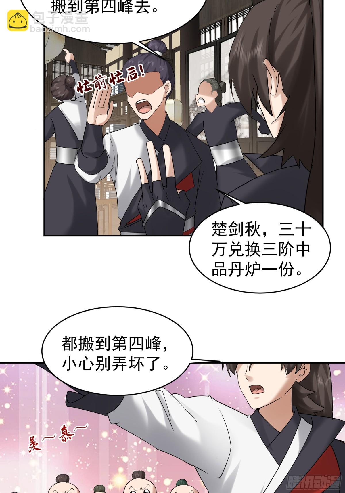 52-领取奖品-第52话