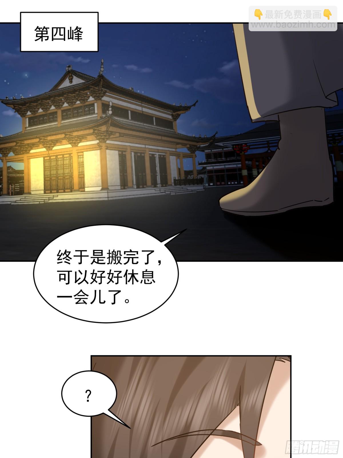 52-领取奖品-第52话