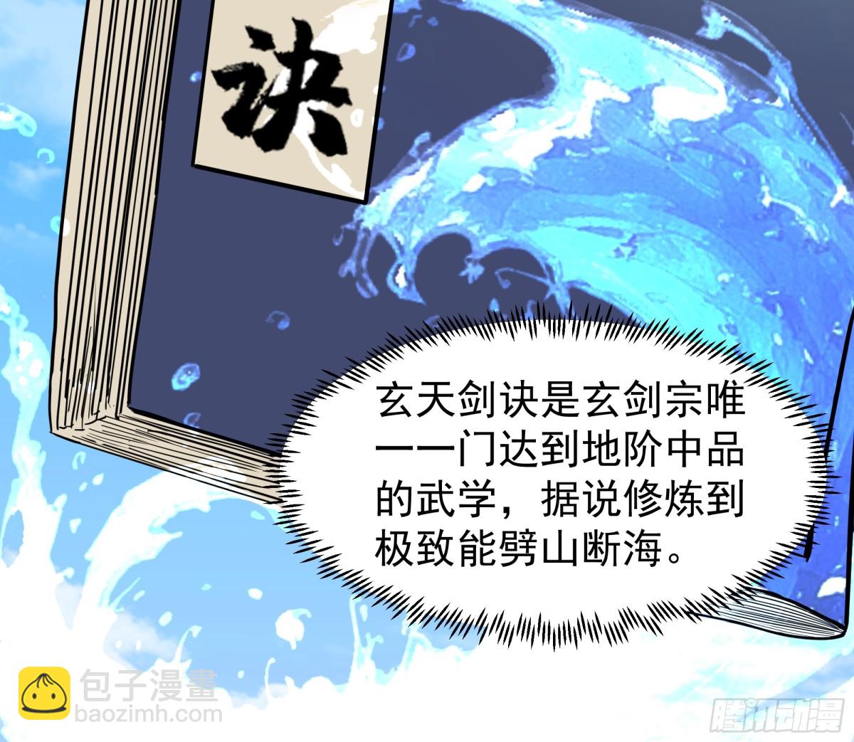 52-领取奖品-第52话