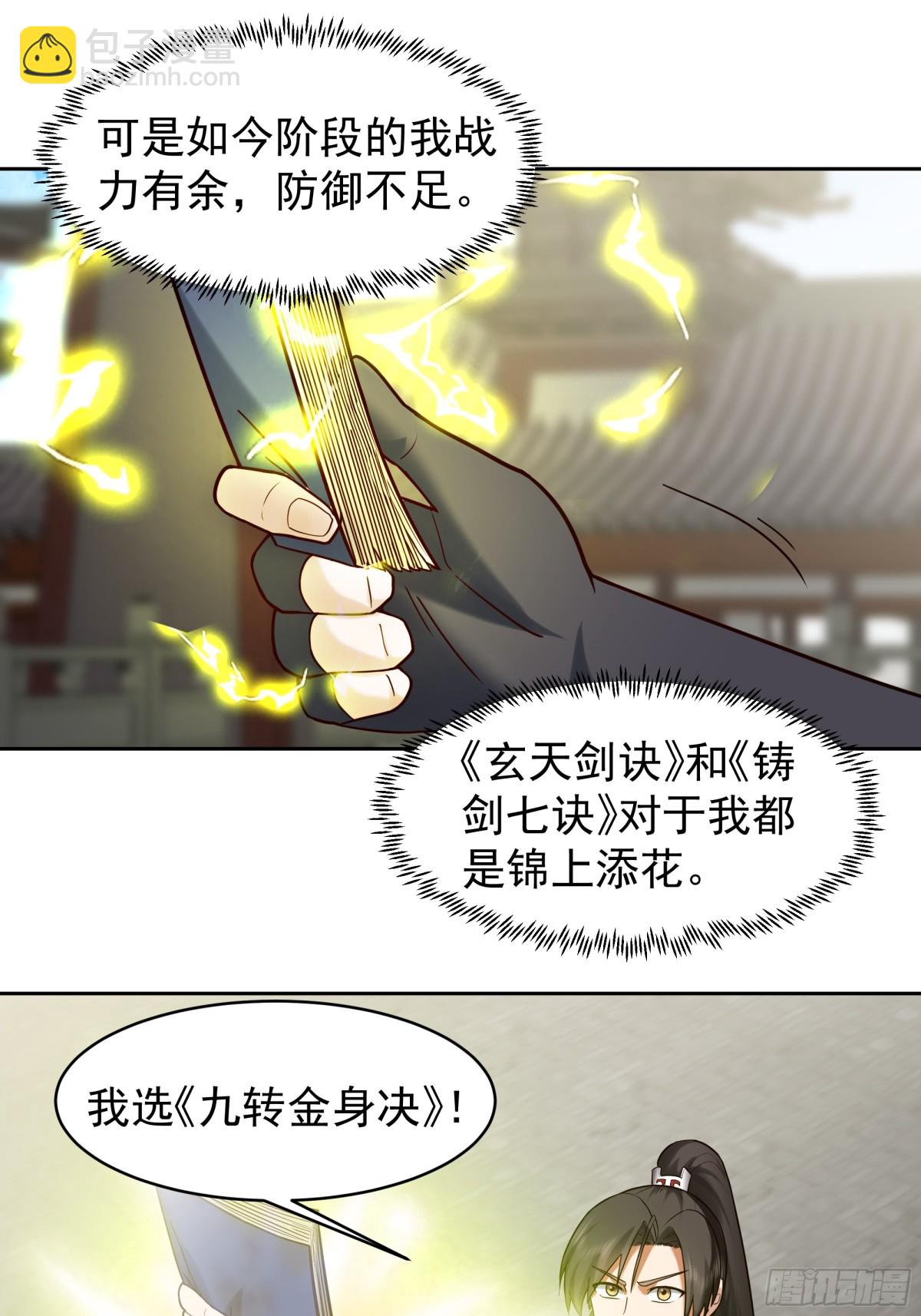 52-领取奖品-第52话