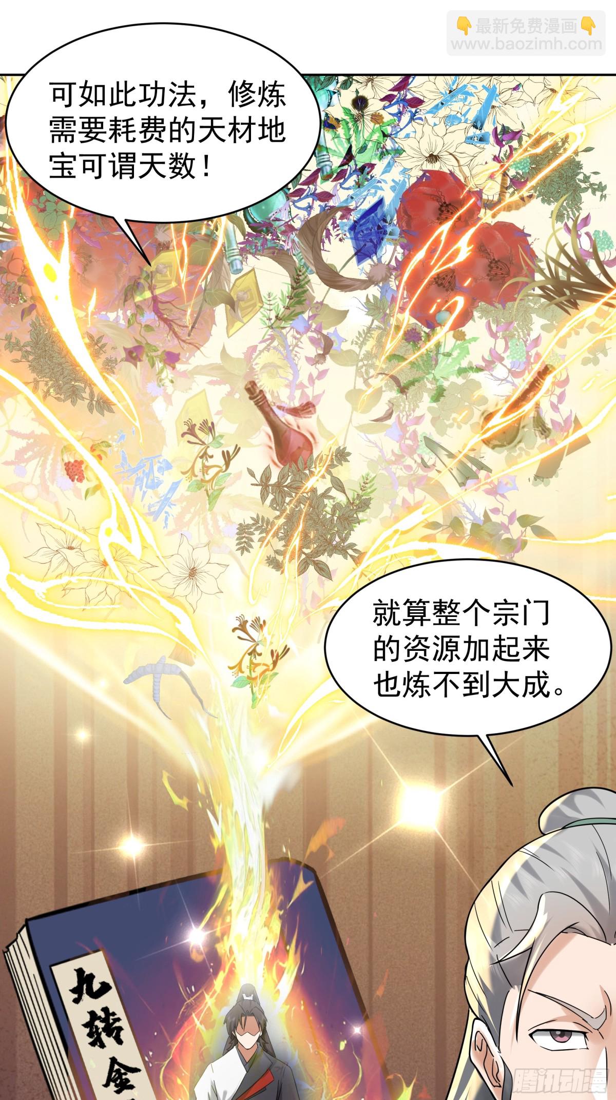 52-领取奖品-第52话