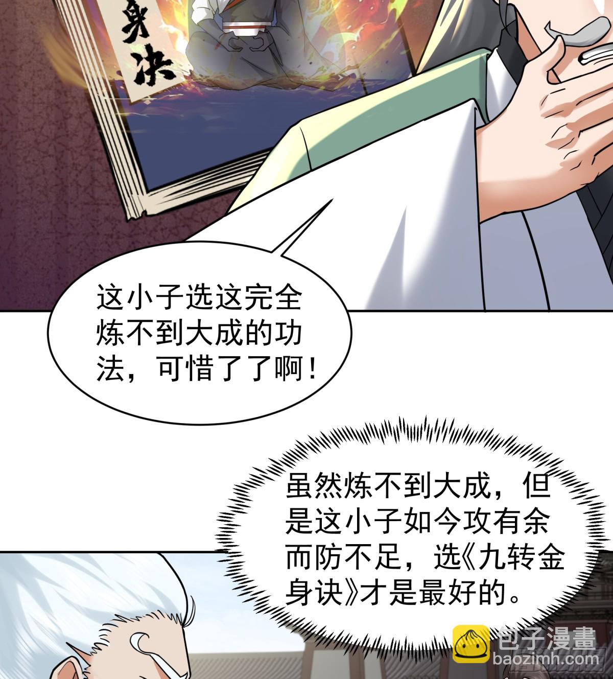 52-领取奖品-第52话