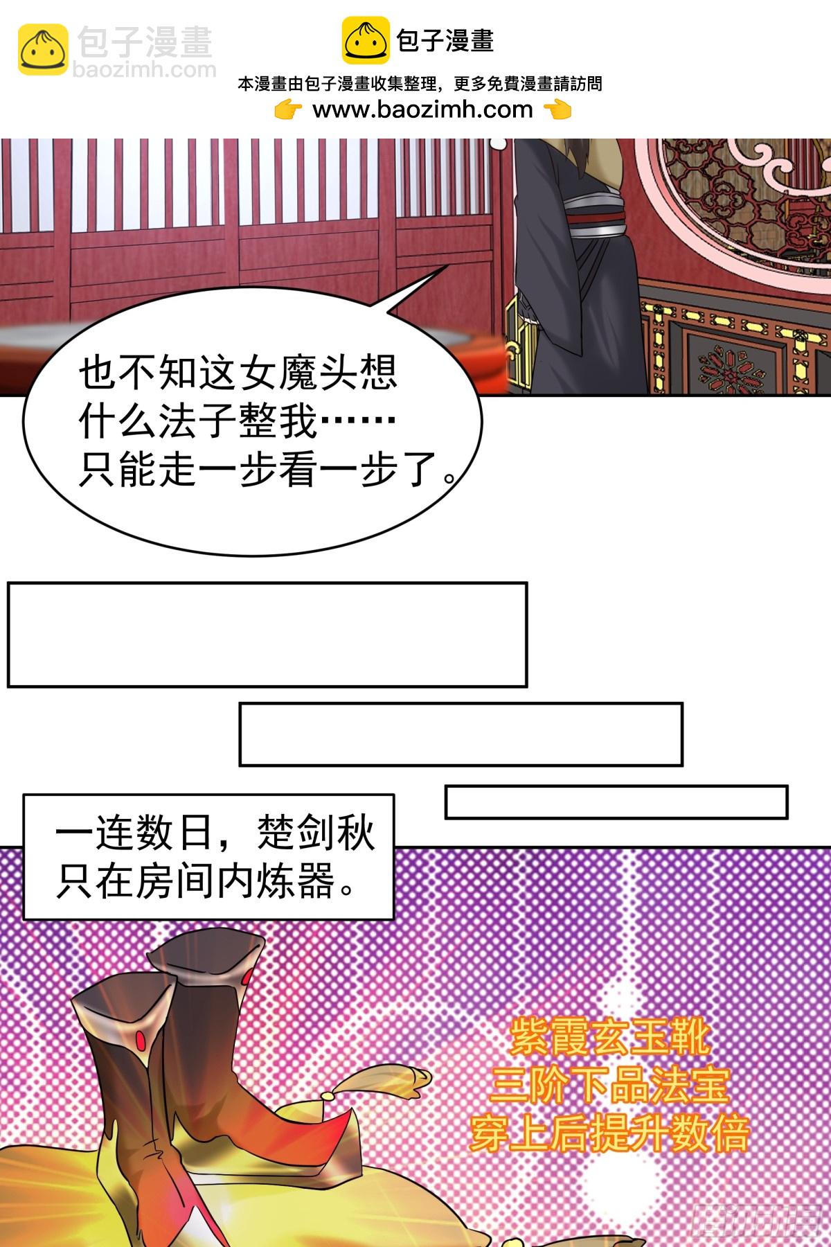 54-三品炼丹师-第54话