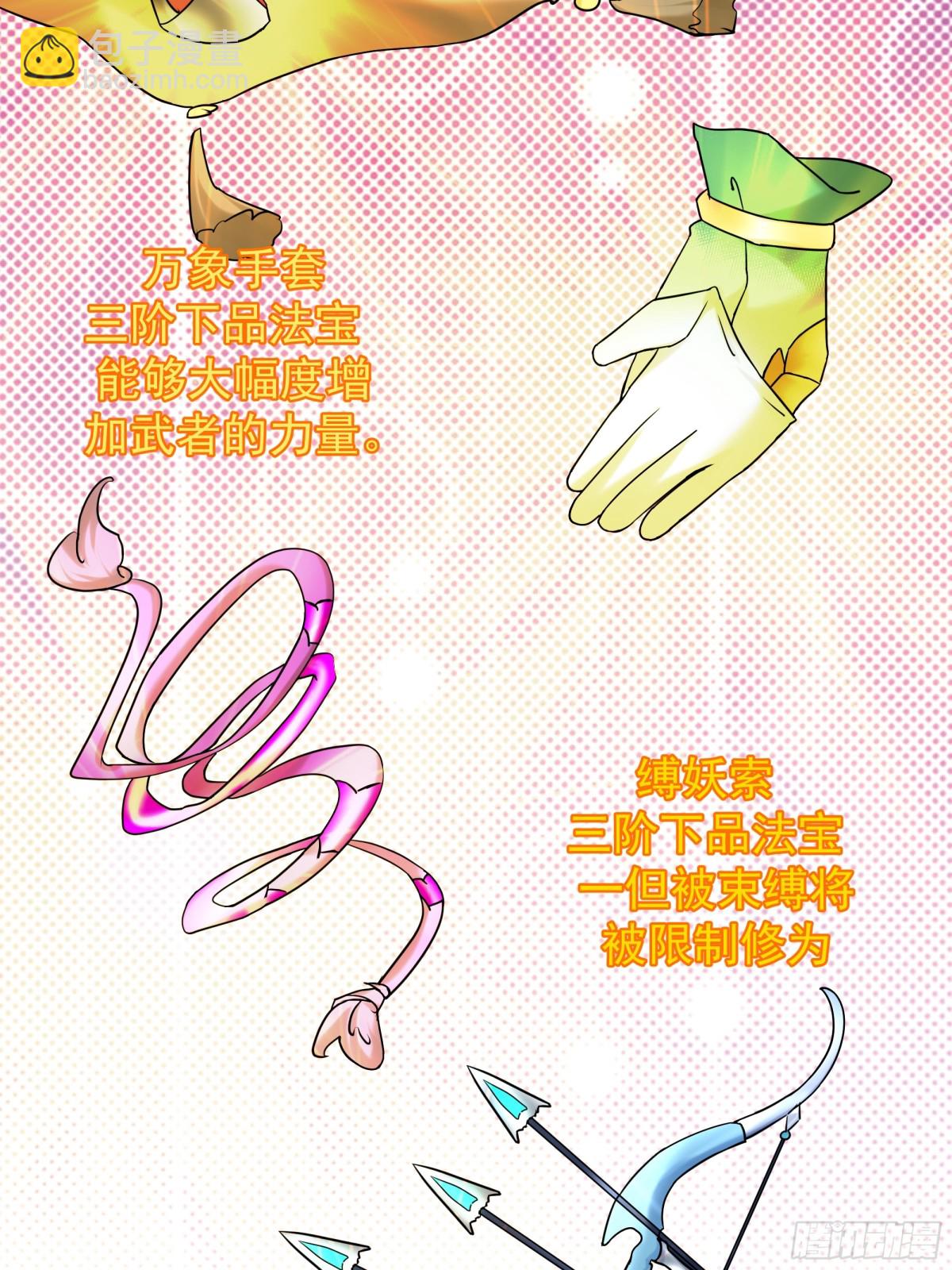 54-三品炼丹师-第54话