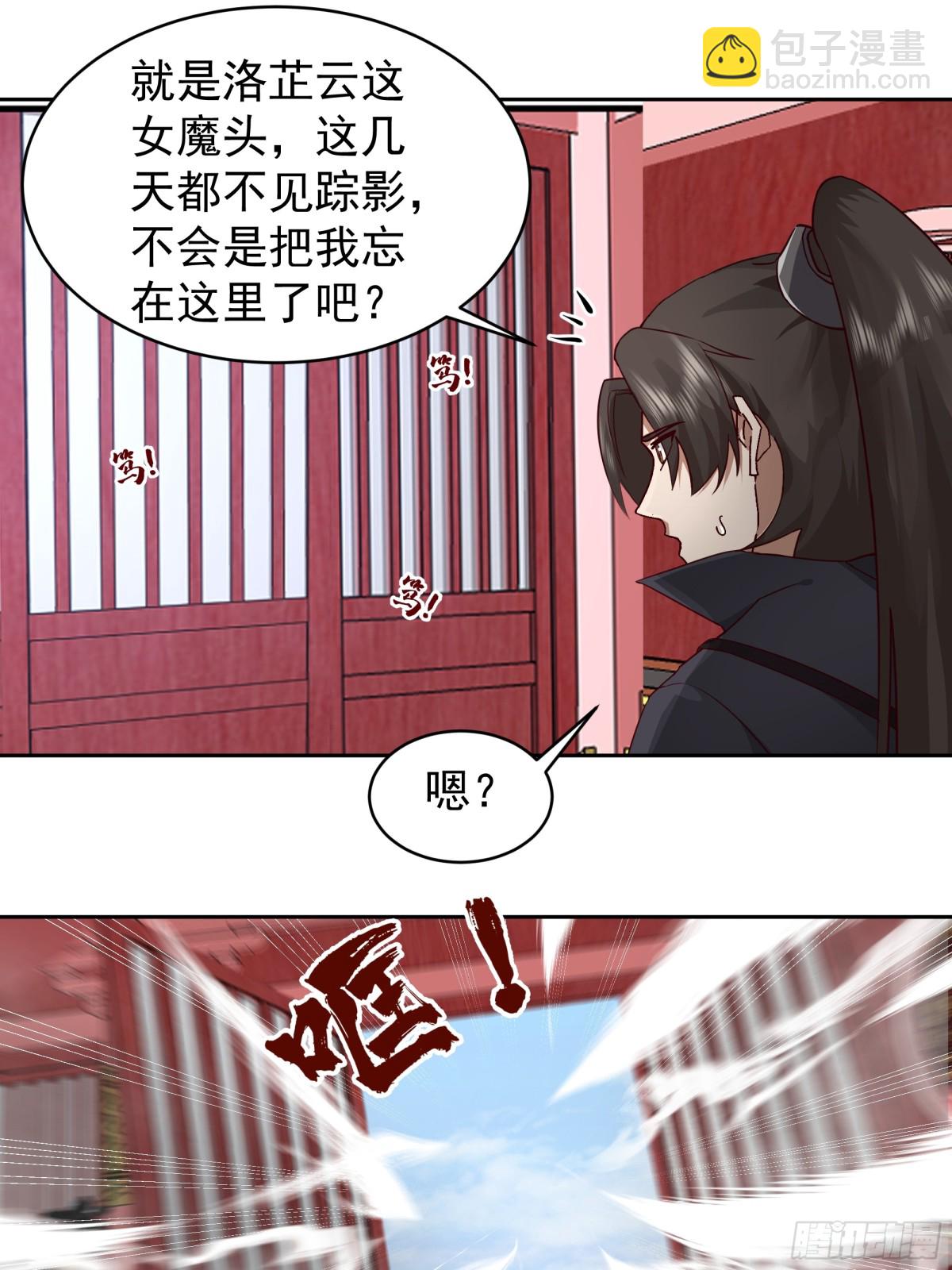 54-三品炼丹师-第54话