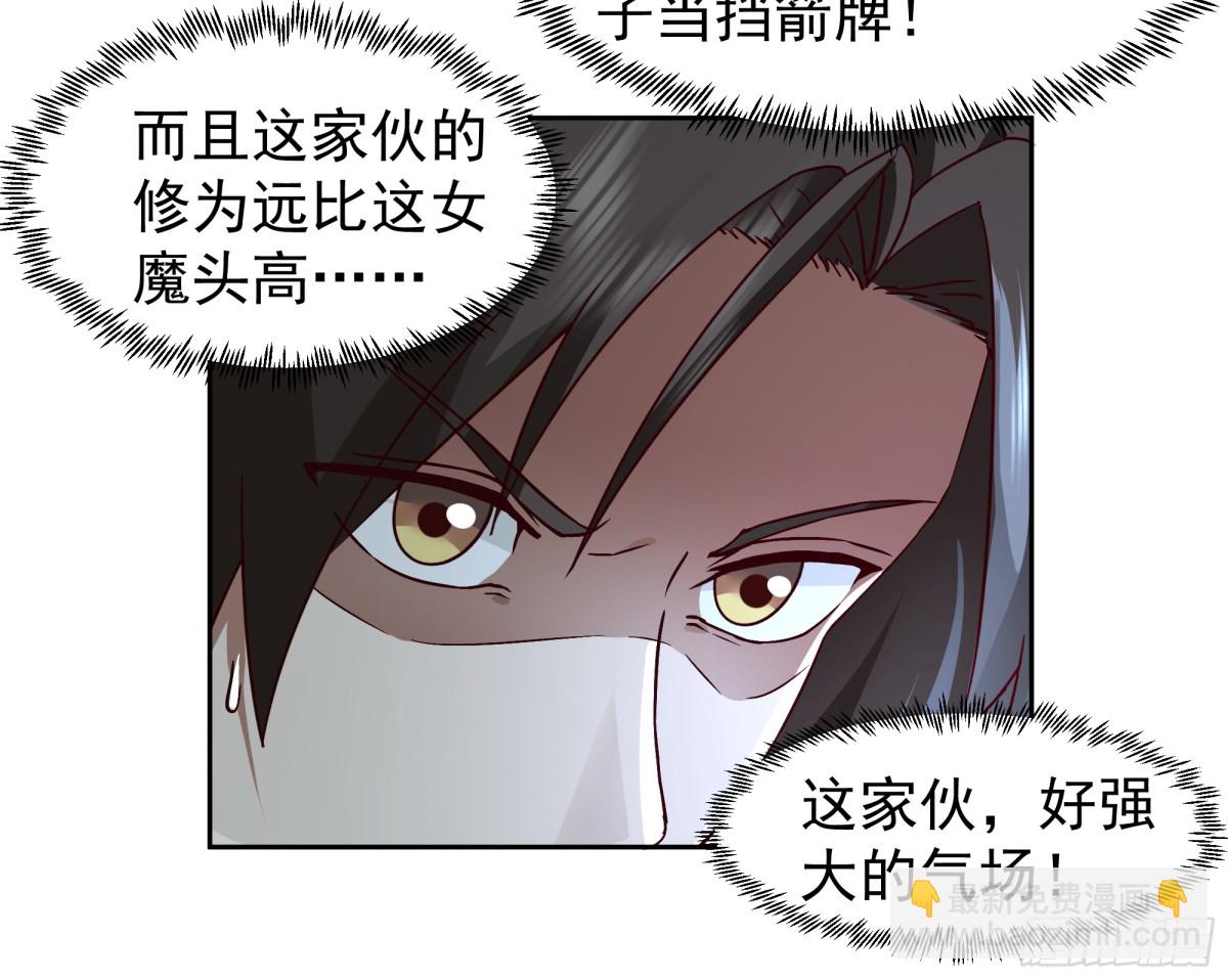 54-三品炼丹师-第54话