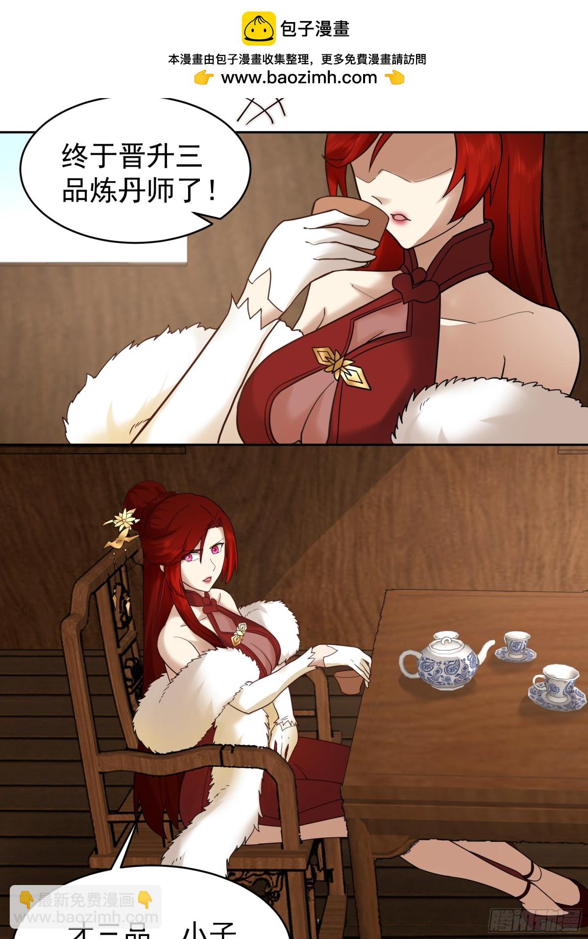 54-三品炼丹师-第54话