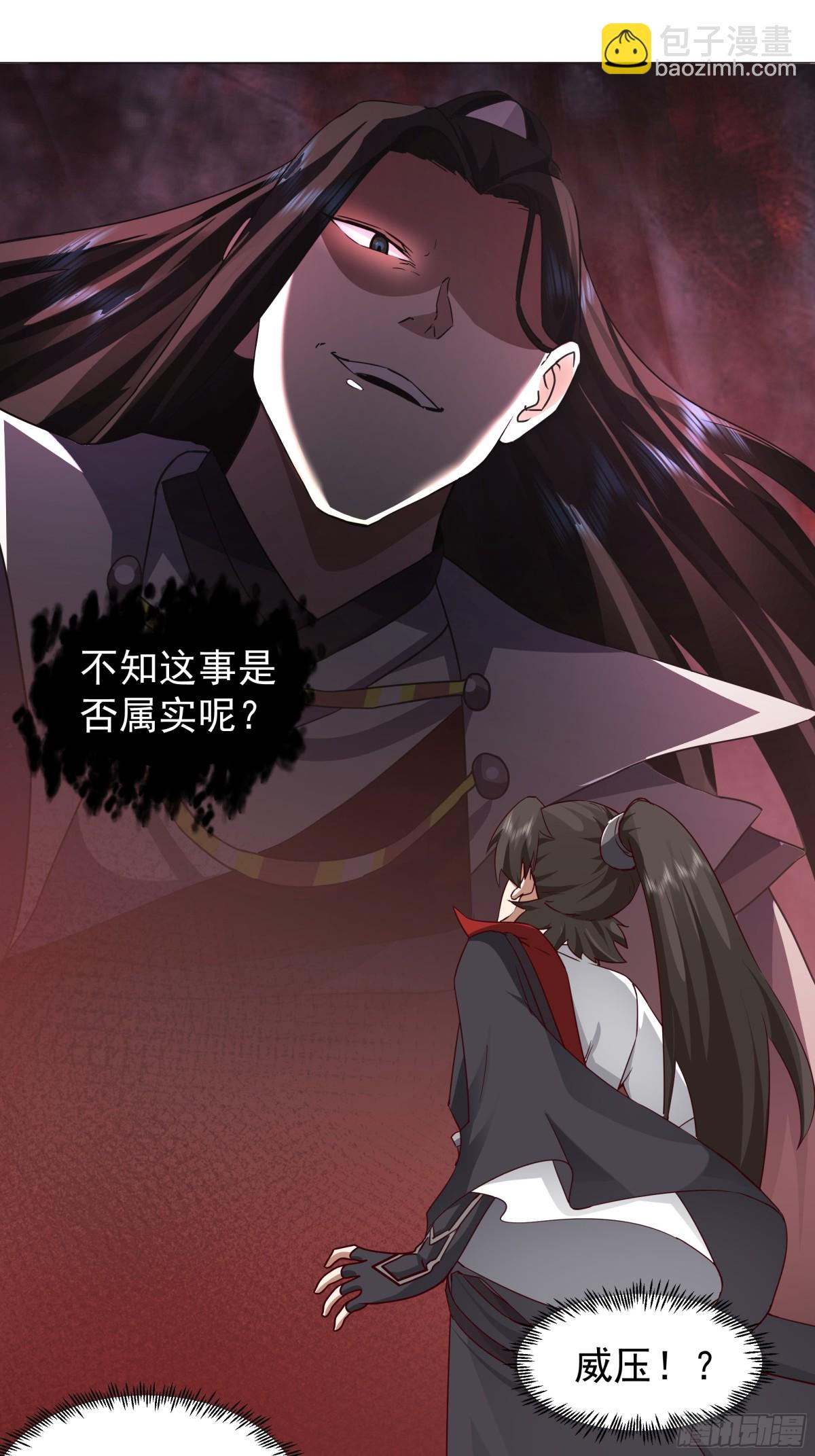 54-三品炼丹师-第54话