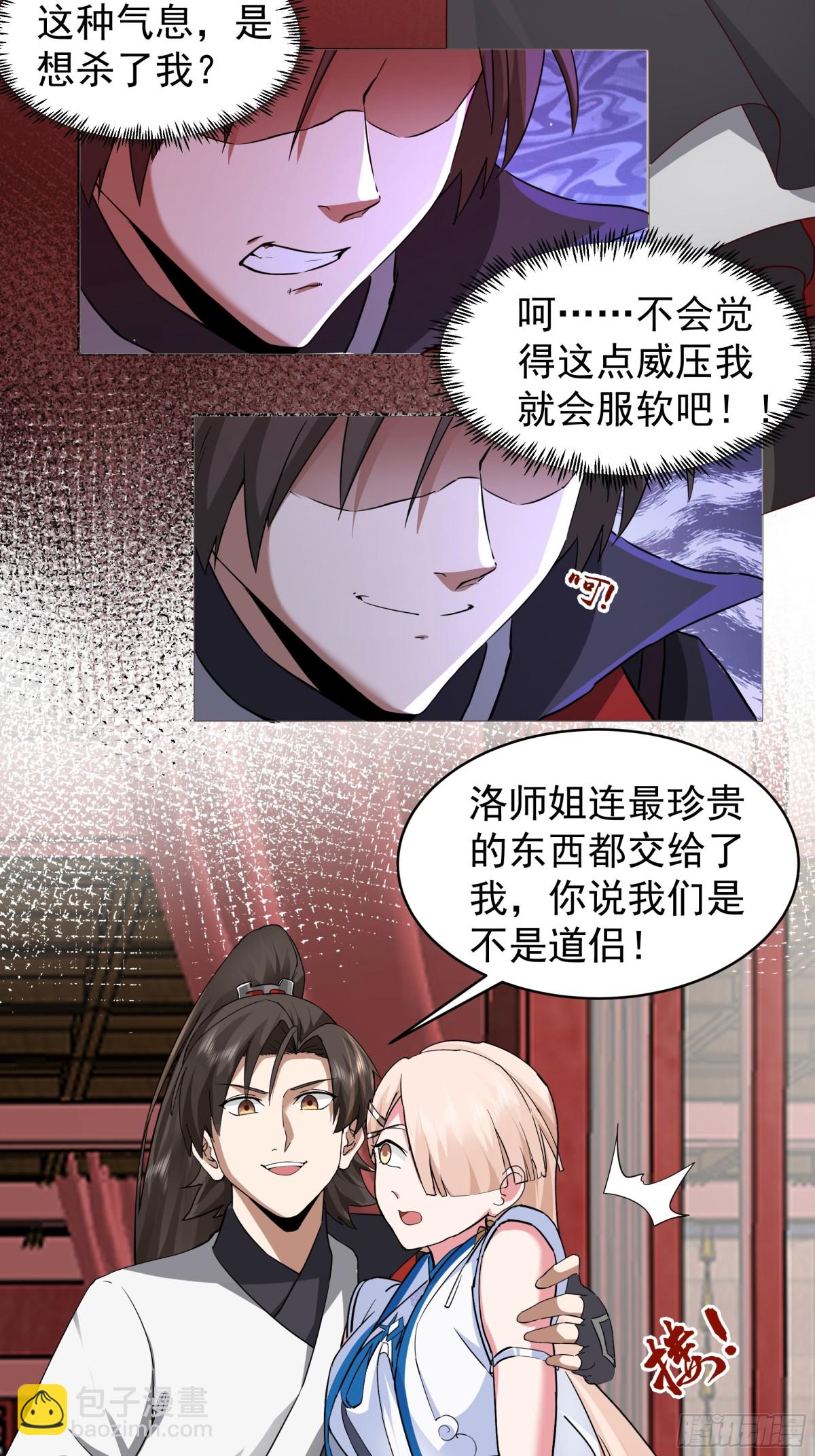 54-三品炼丹师-第54话