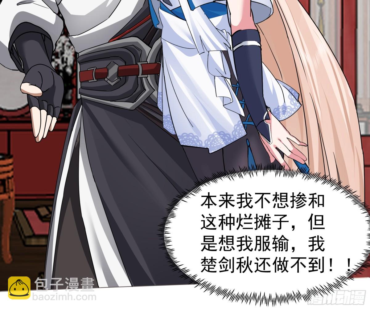 54-三品炼丹师-第54话