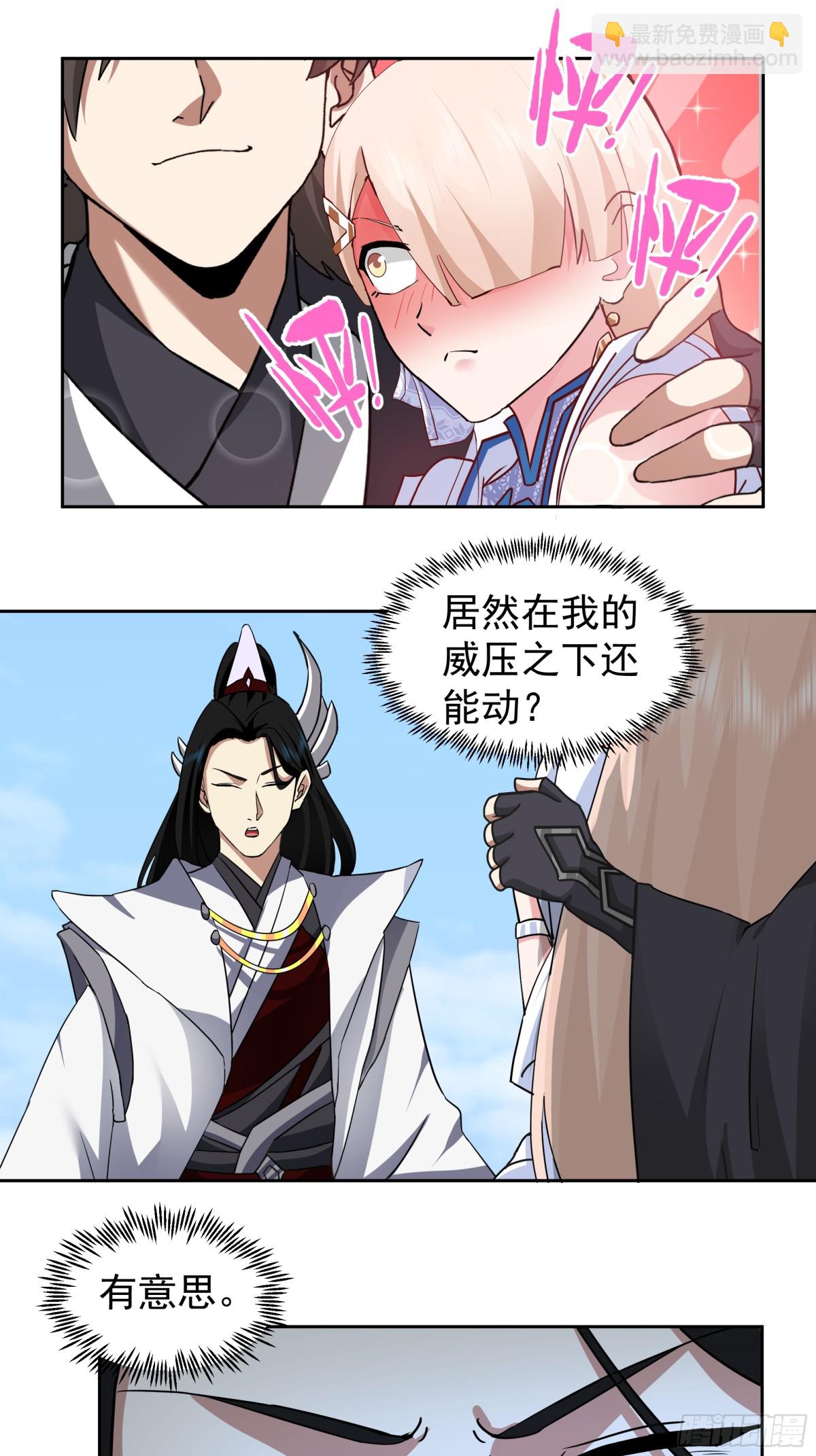 54-三品炼丹师-第54话