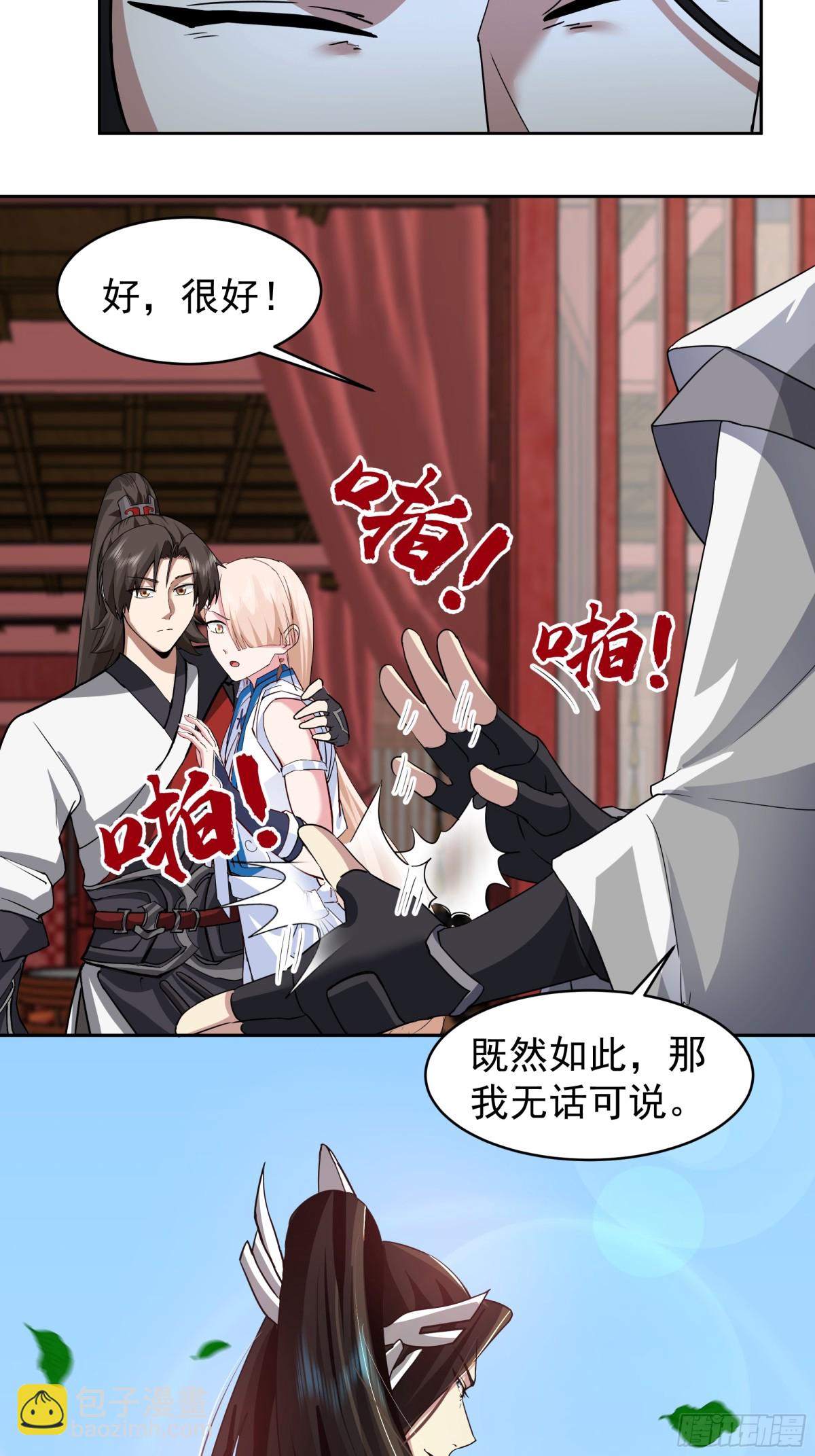 54-三品炼丹师-第54话