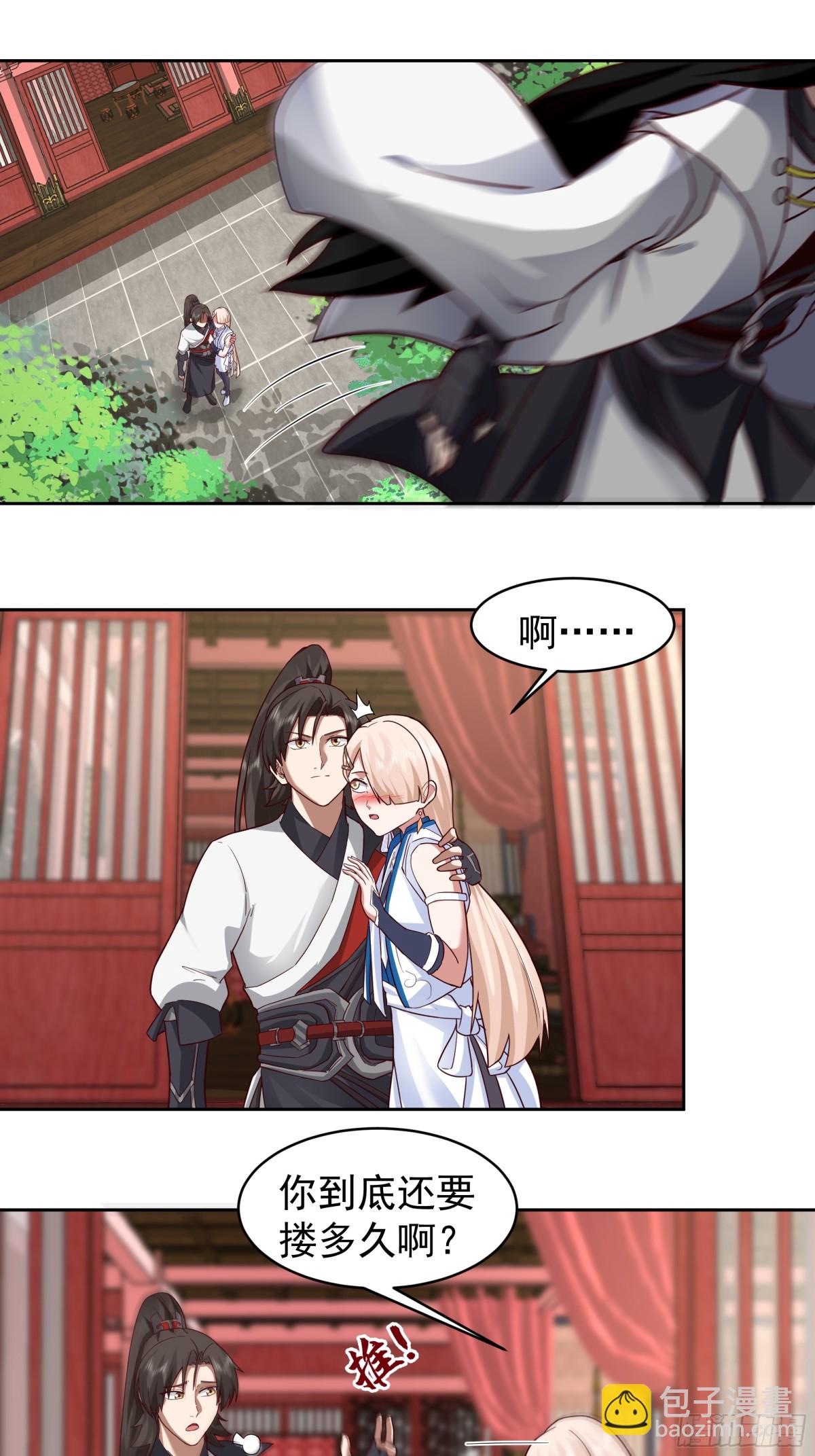 54-三品炼丹师-第54话